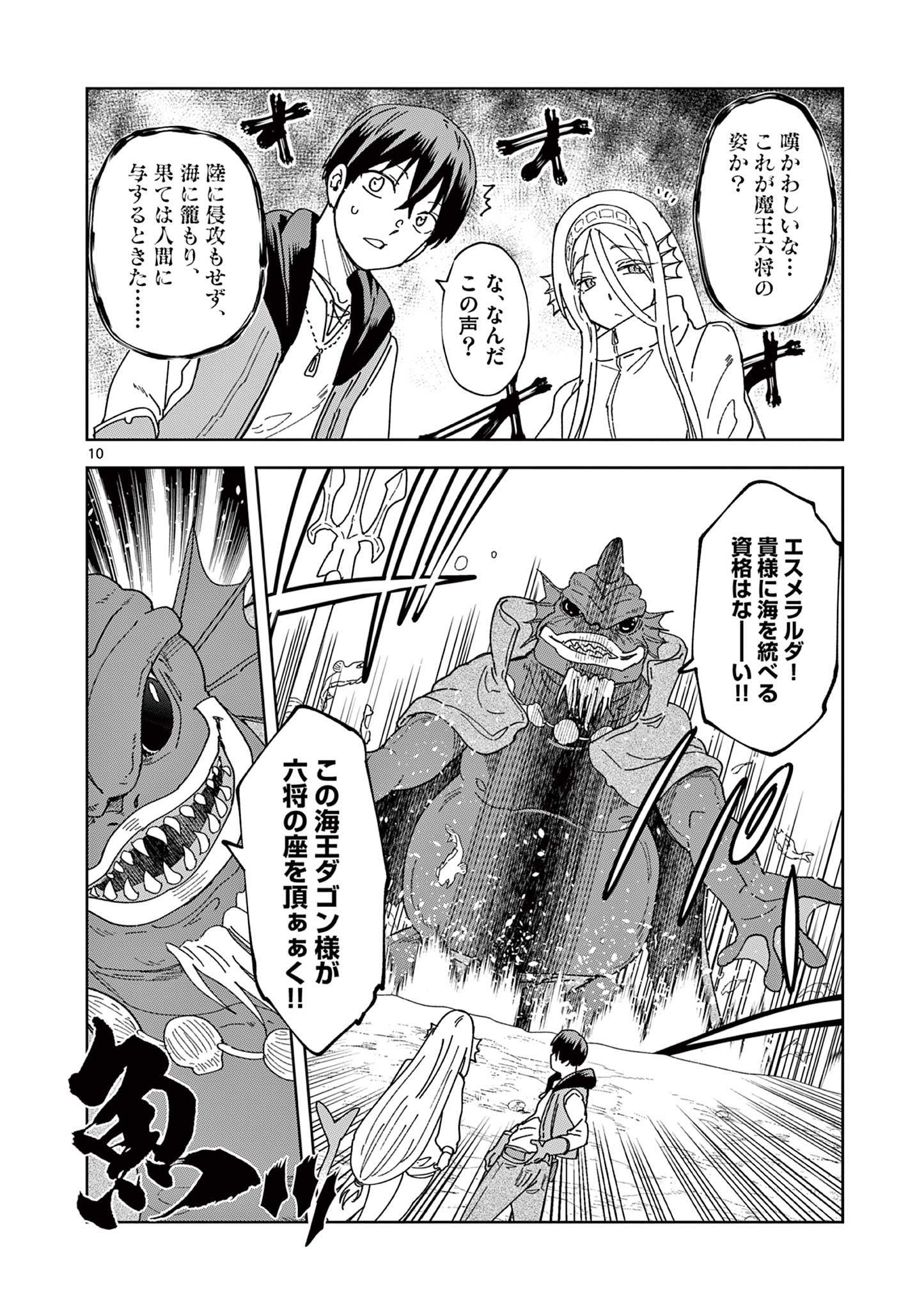 ISEKAI ONE TURN KILL NE-SAN - raw - Chapter 76 - https://jpdd.ccdd.to/JPDD/isekaioneturnkillnesan/227362/t542cqh032s.jpg