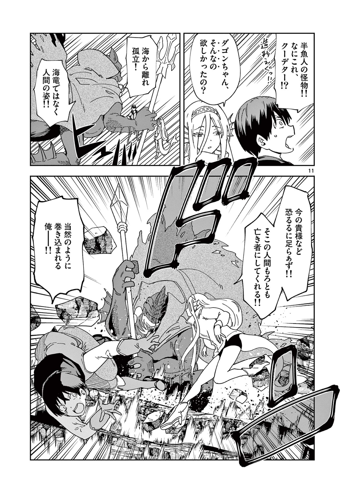 ISEKAI ONE TURN KILL NE-SAN - raw - Chapter 76 - https://jpdd.ccdd.to/JPDD/isekaioneturnkillnesan/227362/vkeqbcadmqd.jpg