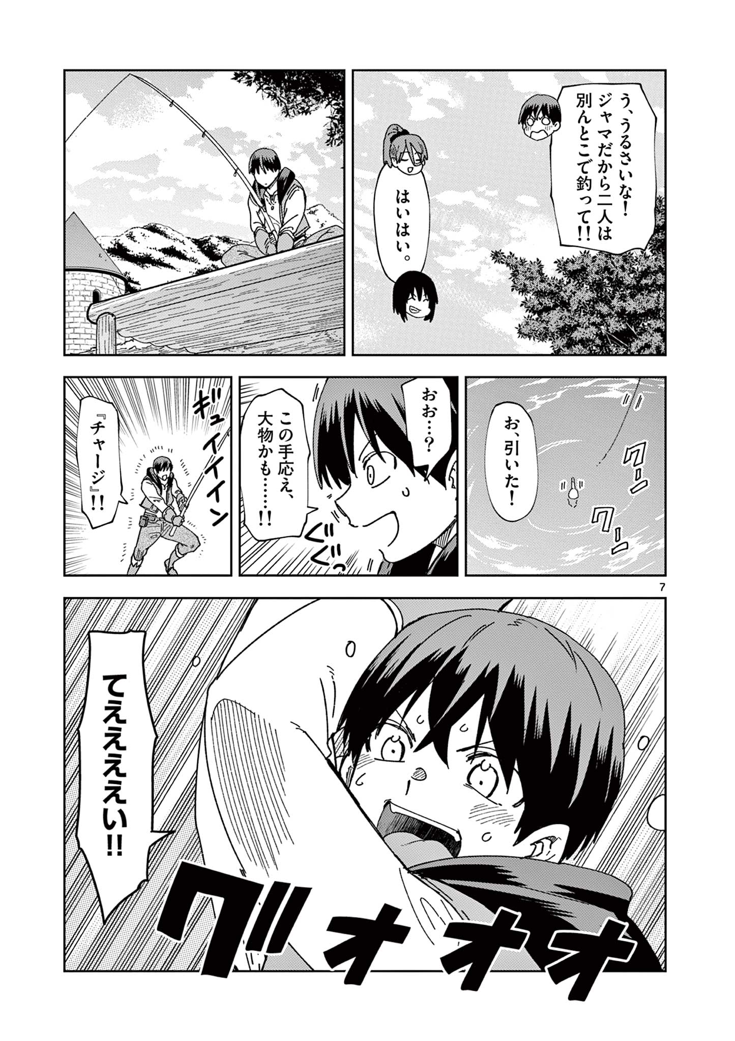 ISEKAI ONE TURN KILL NE-SAN - raw - Chapter 76 - https://jpdd.ccdd.to/JPDD/isekaioneturnkillnesan/227362/xk14kzdosju.jpg