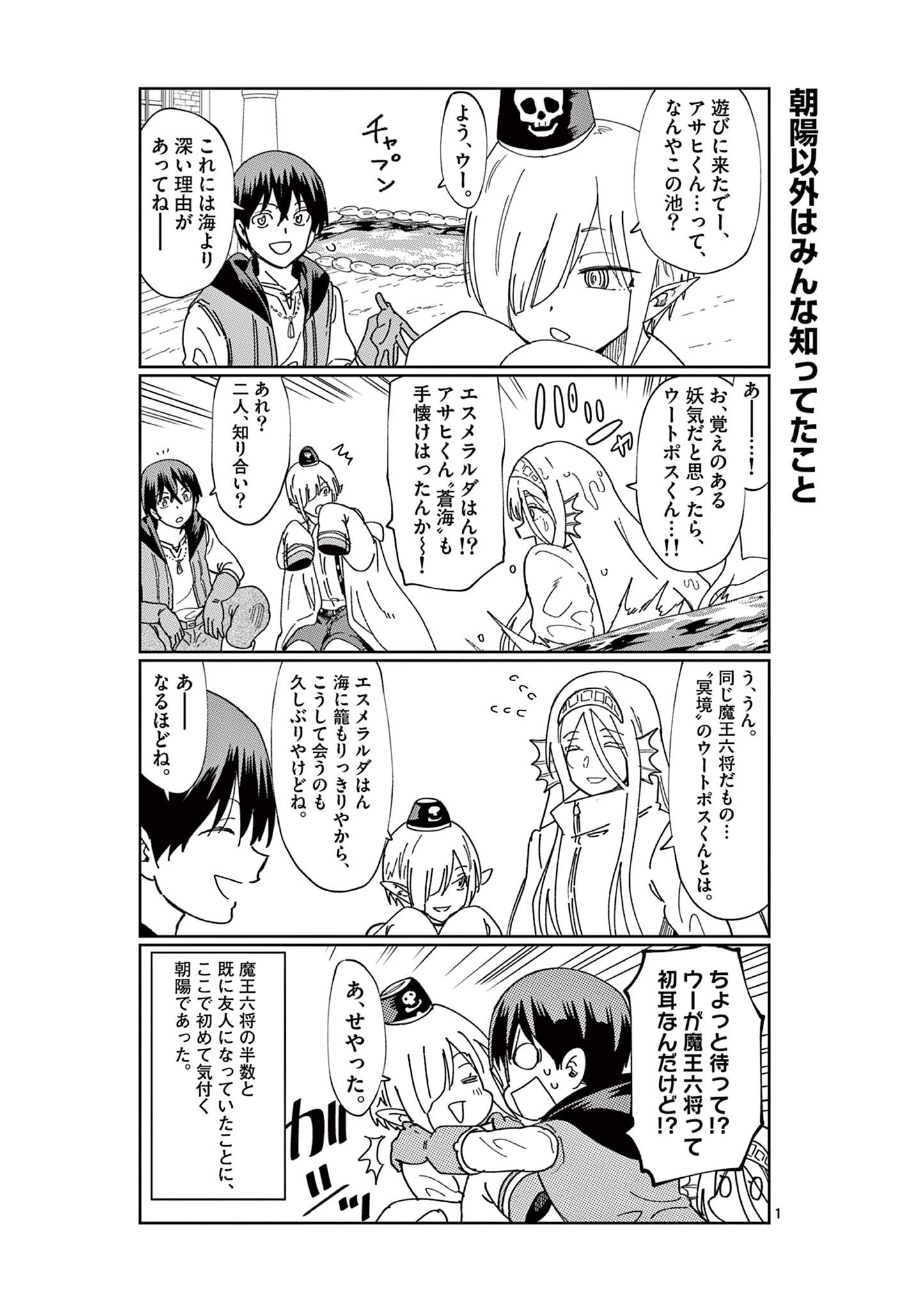 ISEKAI ONE TURN KILL NE-SAN - raw - Chapter 76.5 - https://jpdd.ccdd.to/JPDD/isekaioneturnkillnesan/228040/131poic354s.jpg