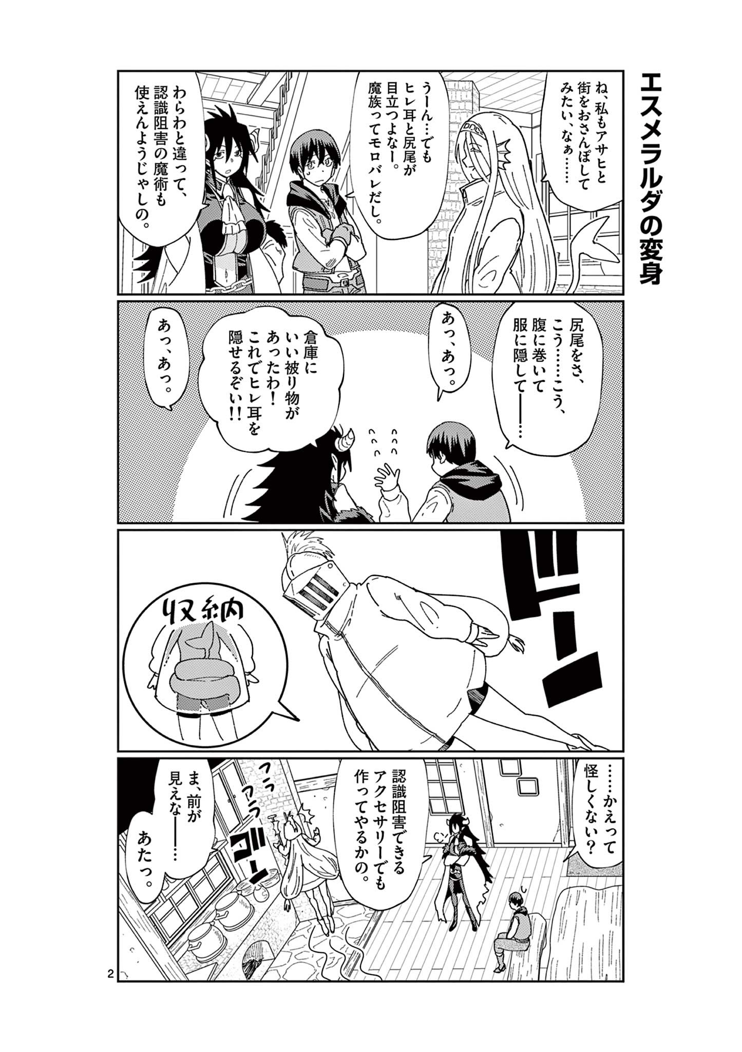 ISEKAI ONE TURN KILL NE-SAN - raw - Chapter 76.5 - https://jpdd.ccdd.to/JPDD/isekaioneturnkillnesan/228040/mowrnsrm3da.jpg