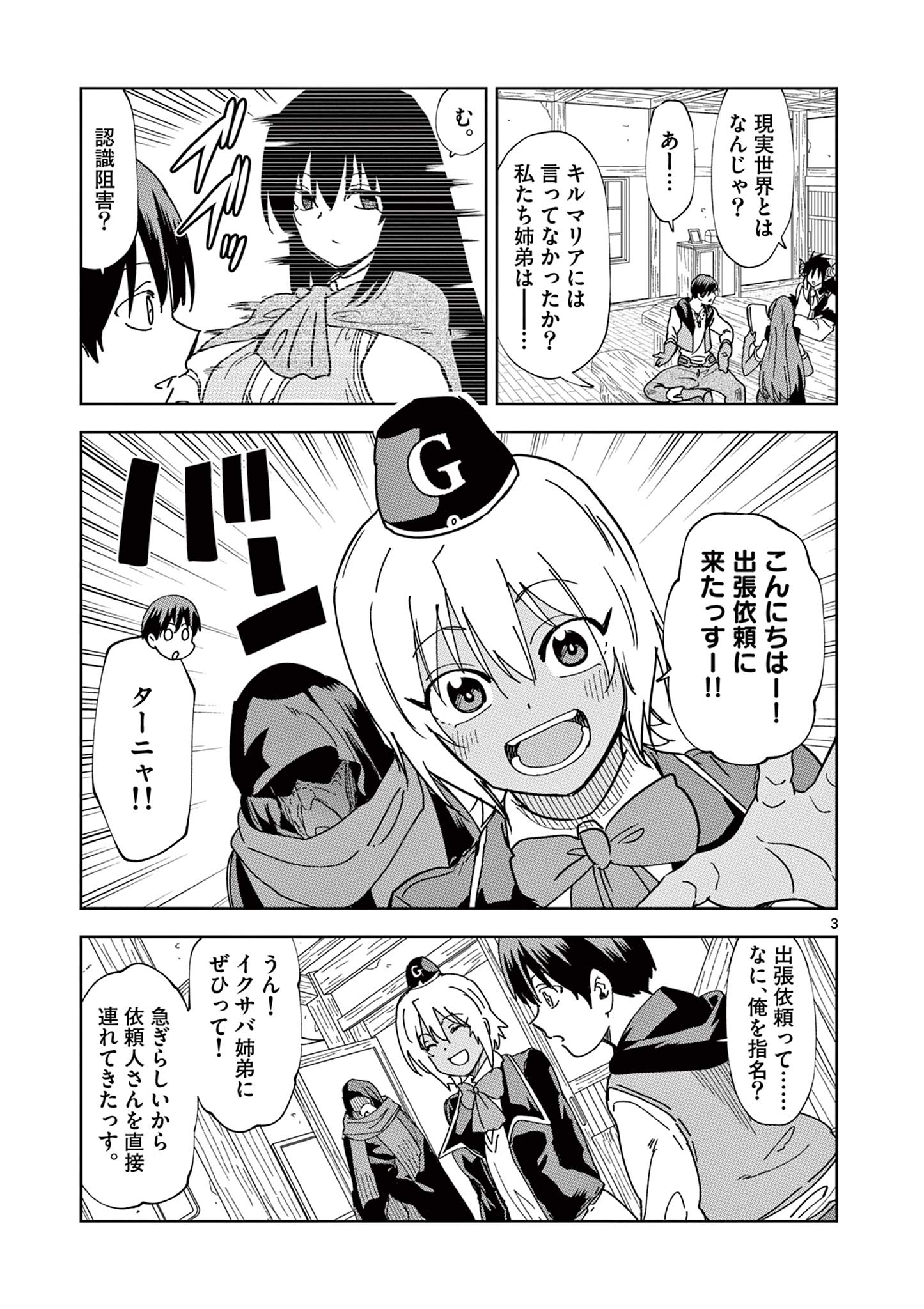 ISEKAI ONE TURN KILL NE-SAN - raw - Chapter 77 - https://jpdd.ccdd.to/JPDD/isekaioneturnkillnesan/228851/baqlcnc1fwi.jpg