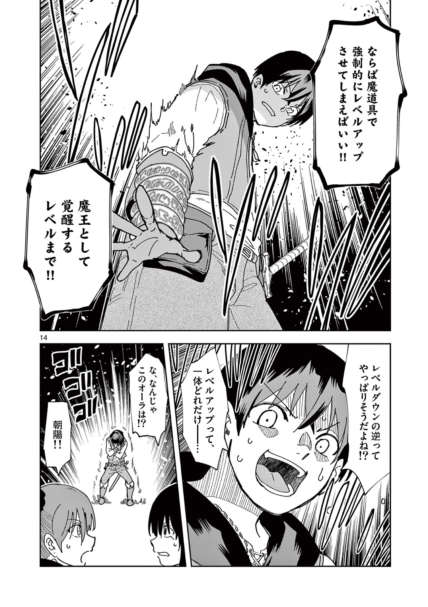 ISEKAI ONE TURN KILL NE-SAN - raw - Chapter 77 - https://jpdd.ccdd.to/JPDD/isekaioneturnkillnesan/228851/bq0fhwg2ol0.jpg