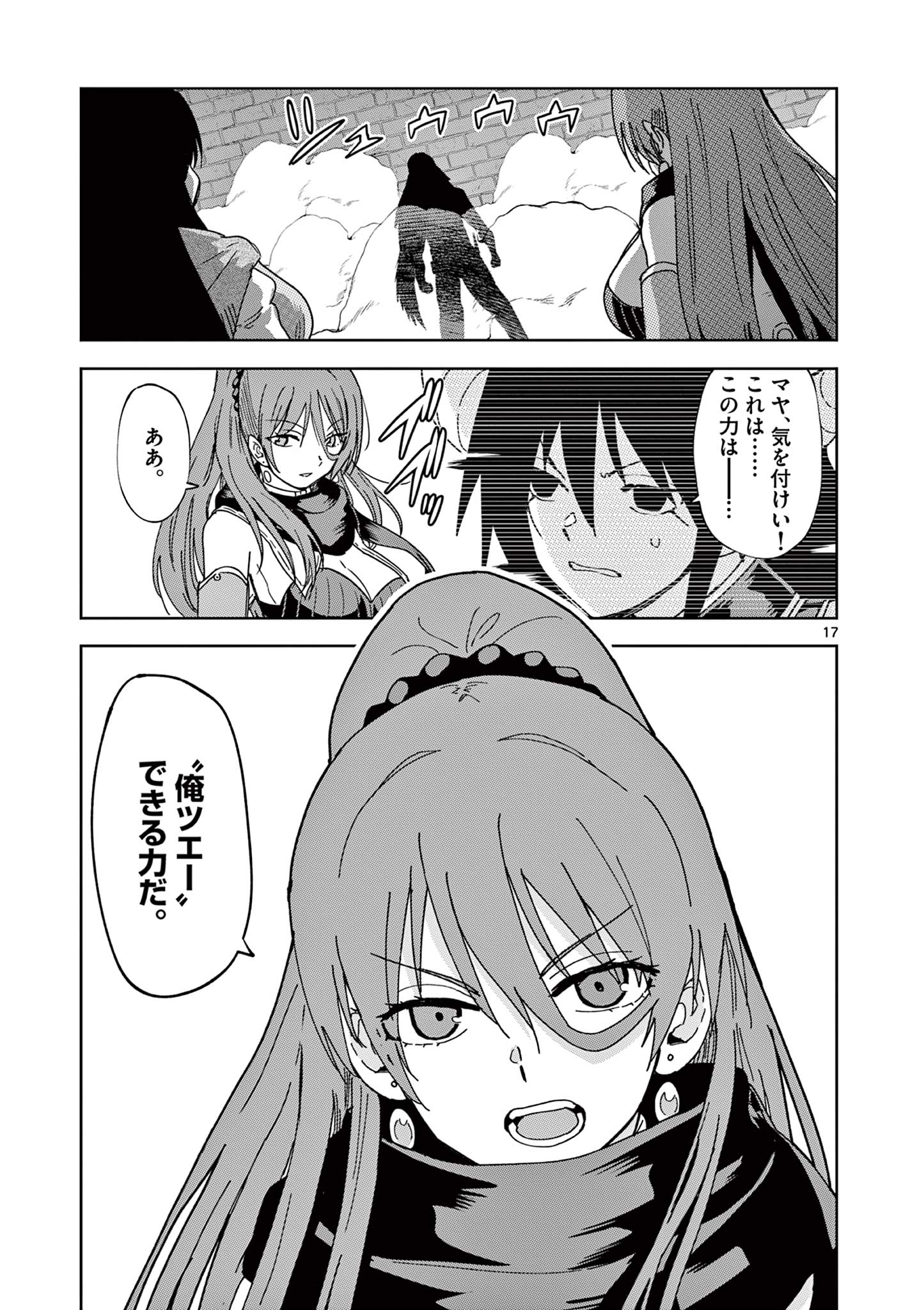 ISEKAI ONE TURN KILL NE-SAN - raw - Chapter 77 - https://jpdd.ccdd.to/JPDD/isekaioneturnkillnesan/228851/e4u0vr24rnj.jpg