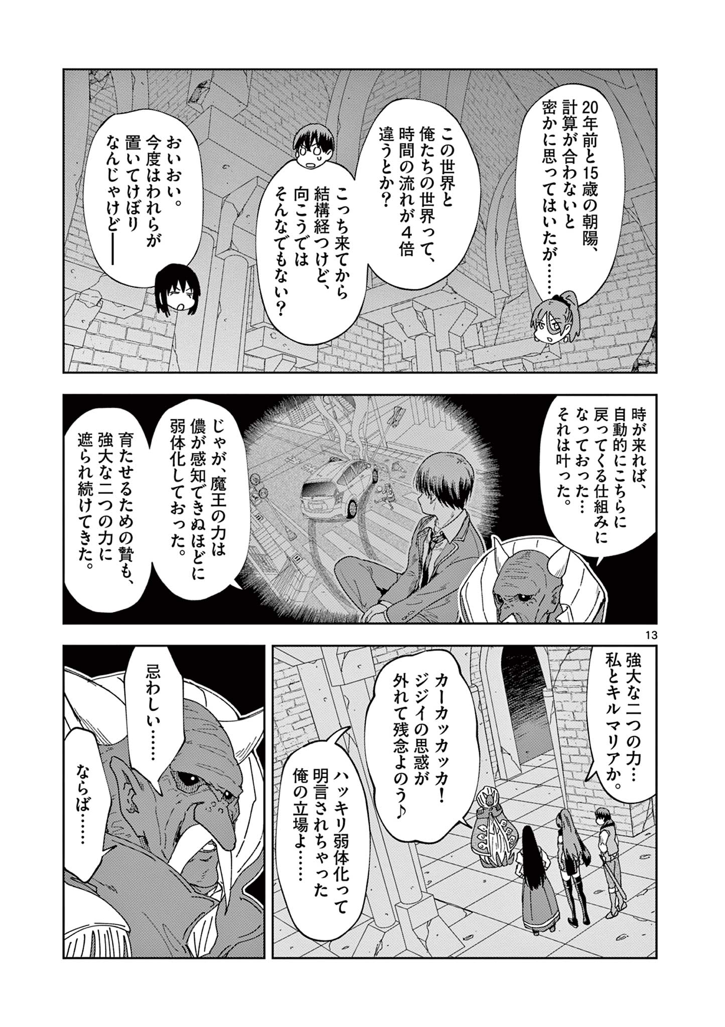 ISEKAI ONE TURN KILL NE-SAN - raw - Chapter 77 - https://jpdd.ccdd.to/JPDD/isekaioneturnkillnesan/228851/l3v1kscunor.jpg