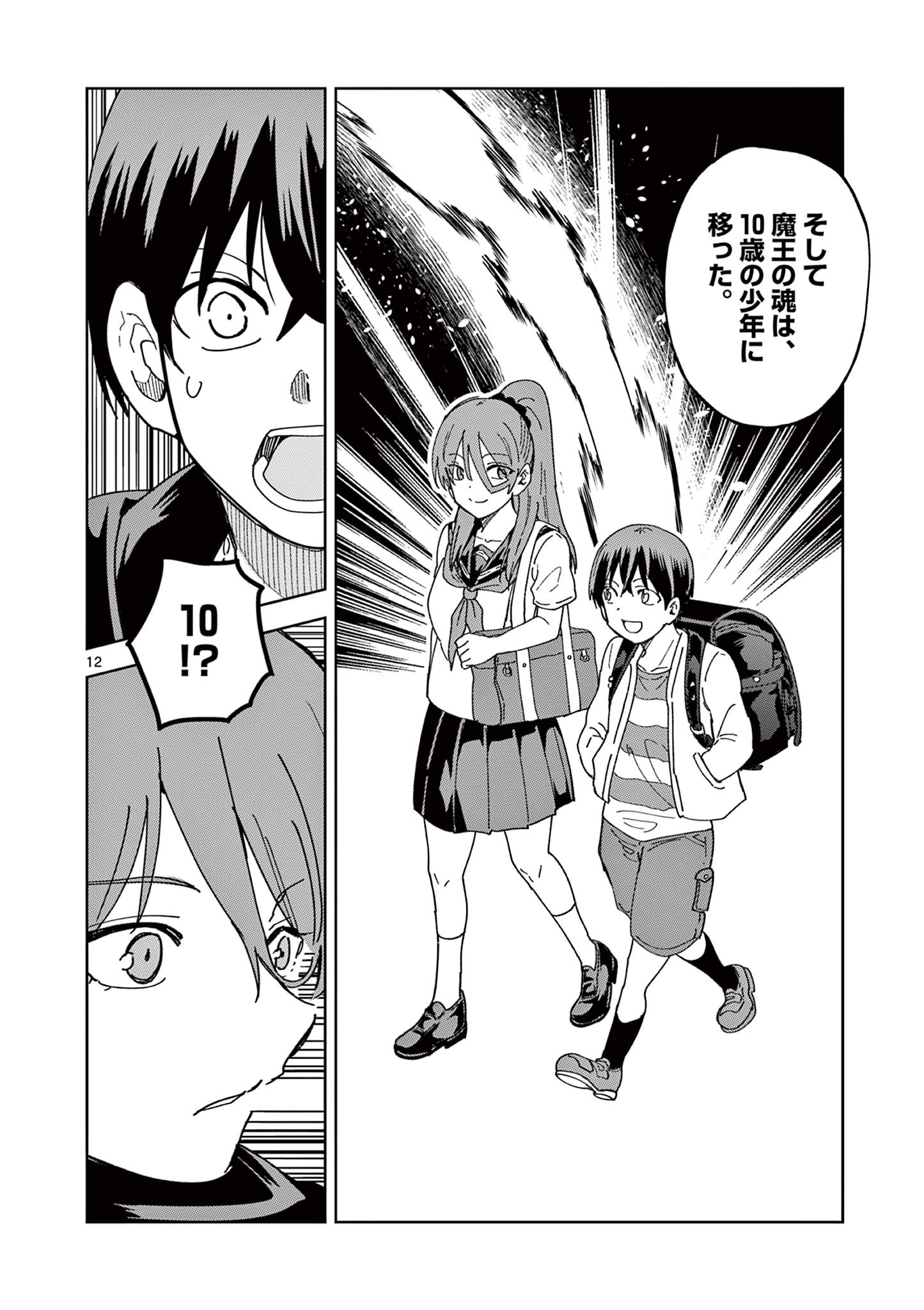 ISEKAI ONE TURN KILL NE-SAN - raw - Chapter 77 - https://jpdd.ccdd.to/JPDD/isekaioneturnkillnesan/228851/lvlt04mngdg.jpg