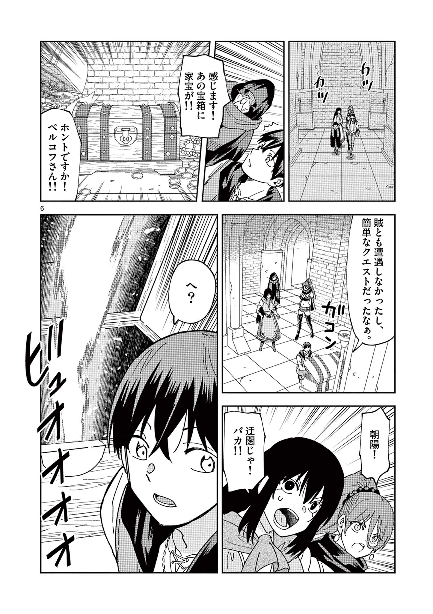 ISEKAI ONE TURN KILL NE-SAN - raw - Chapter 77 - https://jpdd.ccdd.to/JPDD/isekaioneturnkillnesan/228851/rgmw10v0d2d.jpg