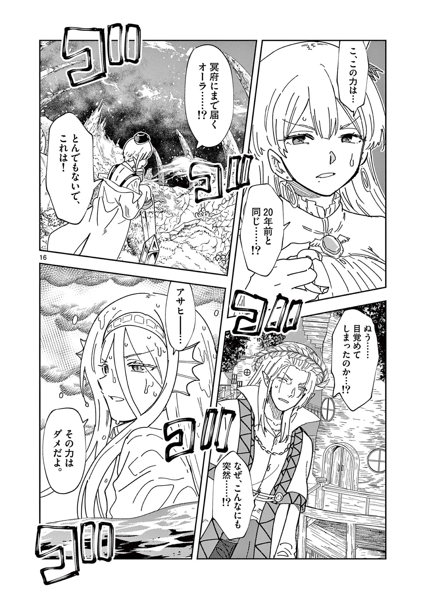 ISEKAI ONE TURN KILL NE-SAN - raw - Chapter 77 - https://jpdd.ccdd.to/JPDD/isekaioneturnkillnesan/228851/tozrttgi1q3.jpg