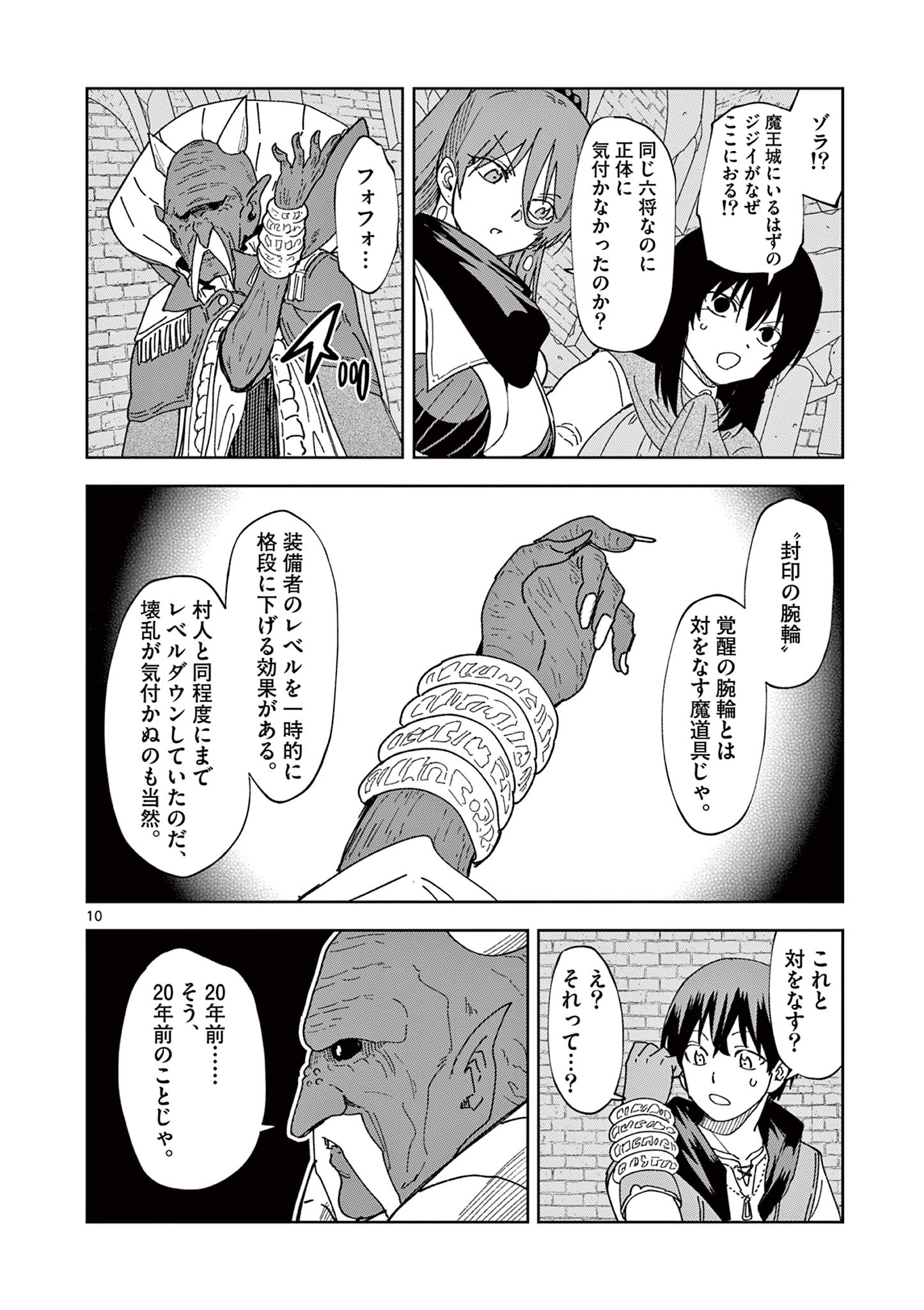 ISEKAI ONE TURN KILL NE-SAN - raw - Chapter 77 - https://jpdd.ccdd.to/JPDD/isekaioneturnkillnesan/228851/ww0o1ujmuvz.jpg