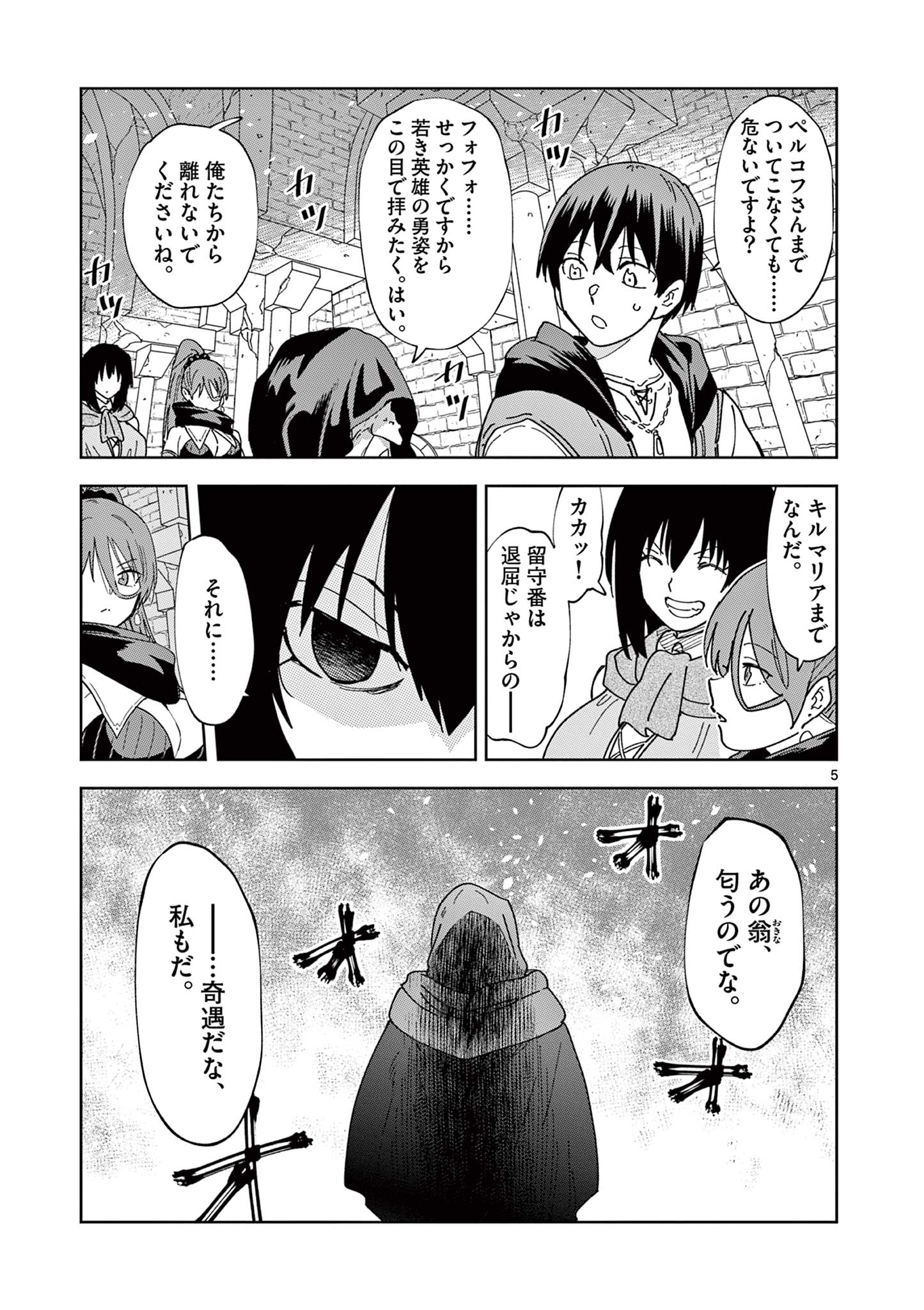ISEKAI ONE TURN KILL NE-SAN - raw - Chapter 77 - https://jpdd.ccdd.to/JPDD/isekaioneturnkillnesan/228851/y43tfzk4ecf.jpg