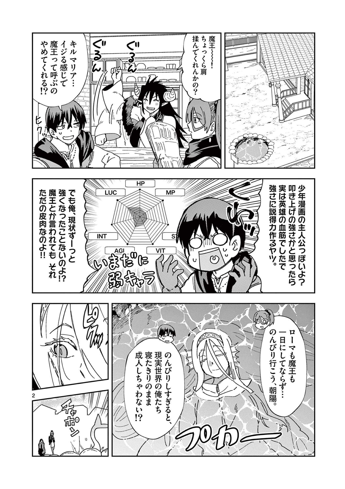 ISEKAI ONE TURN KILL NE-SAN - raw - Chapter 77 - https://jpdd.ccdd.to/JPDD/isekaioneturnkillnesan/228851/zvqiucpww5p.jpg
