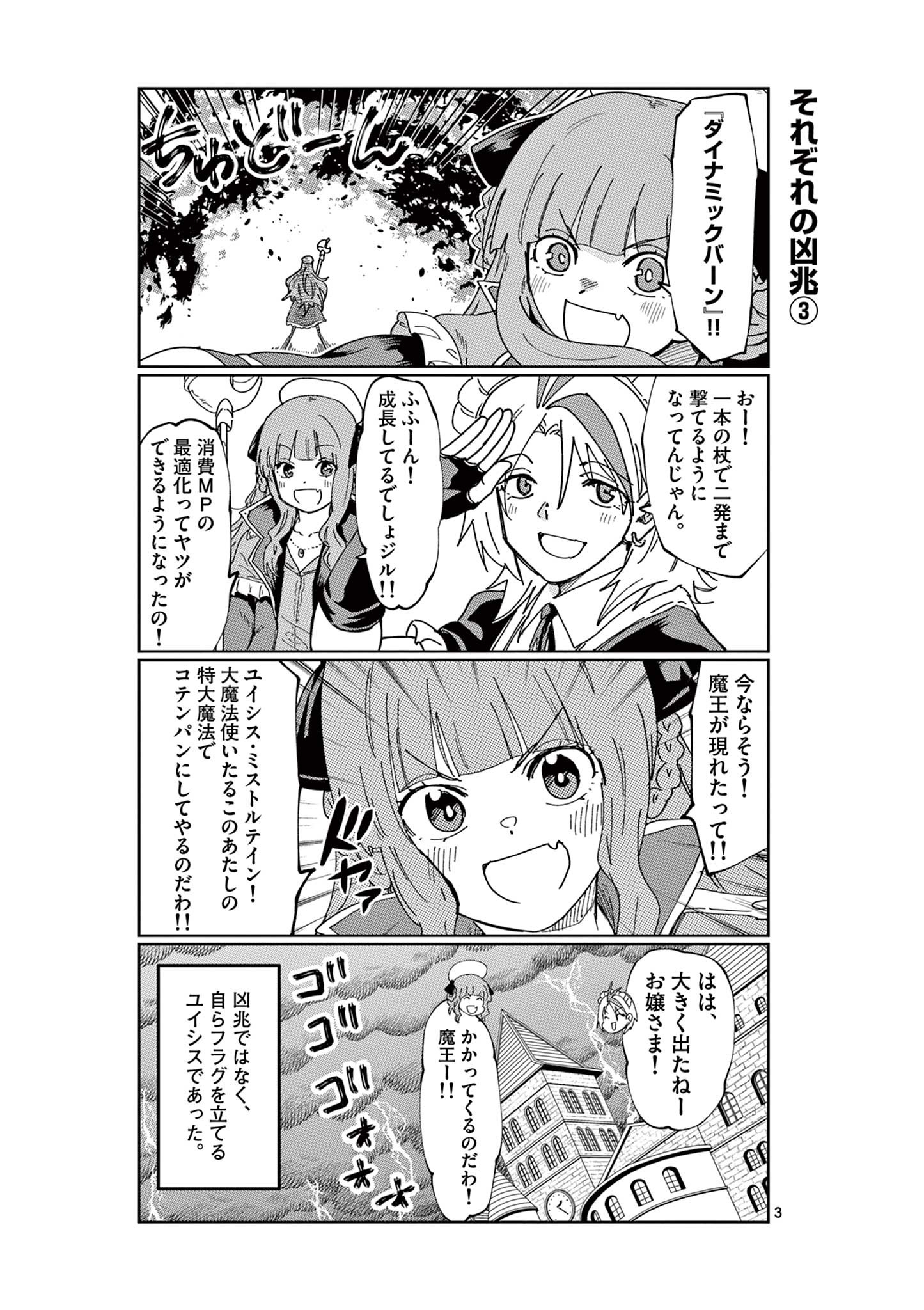 ISEKAI ONE TURN KILL NE-SAN - raw - Chapter 77.5 - https://jpdd.ccdd.to/JPDD/isekaioneturnkillnesan/230355/kxddz53fdbx.jpg
