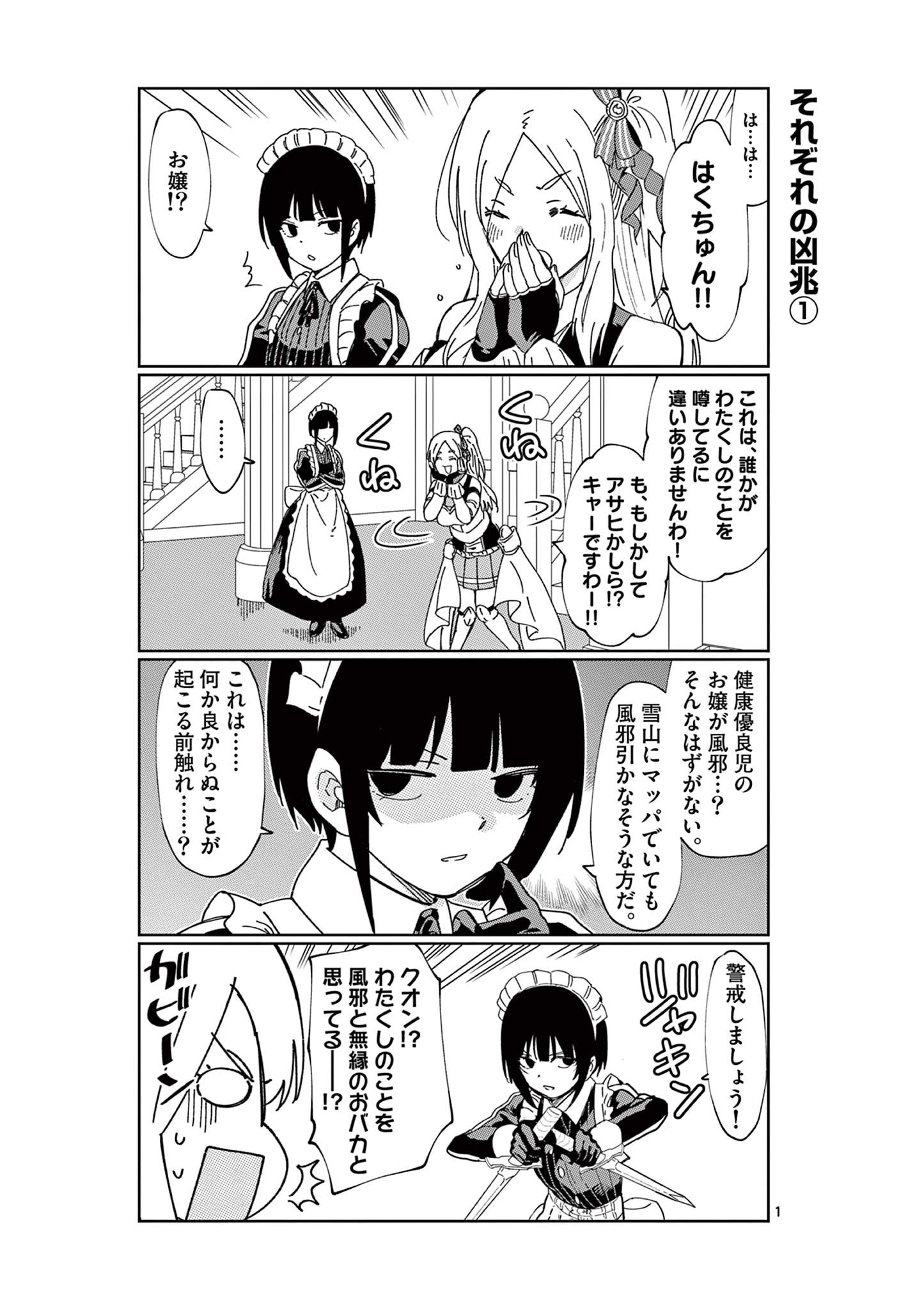 ISEKAI ONE TURN KILL NE-SAN - raw - Chapter 77.5 - https://jpdd.ccdd.to/JPDD/isekaioneturnkillnesan/230355/wjaqywybt0r.jpg