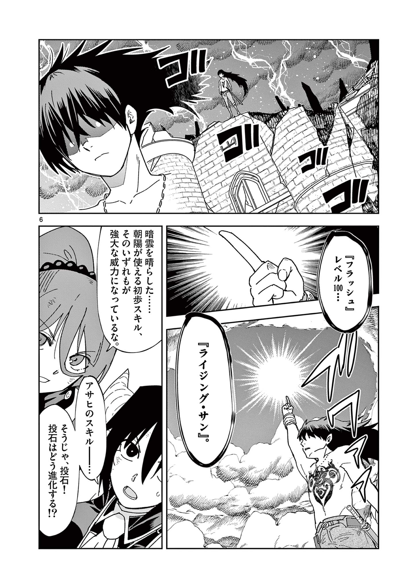 ISEKAI ONE TURN KILL NE-SAN - raw - Chapter 78 - https://jpdd.ccdd.to/JPDD/isekaioneturnkillnesan/231810/4bpvbsm2pk3.jpg