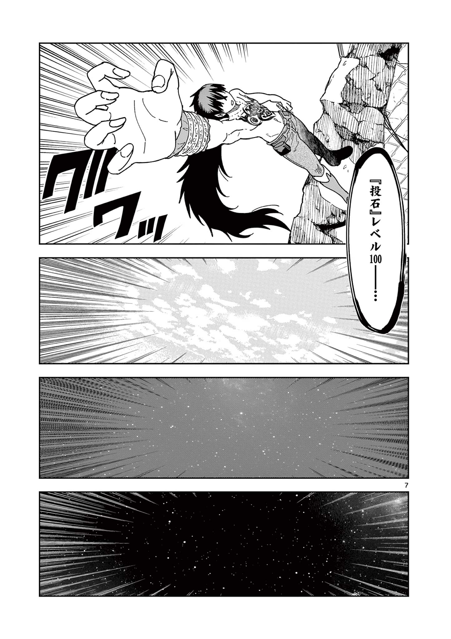 ISEKAI ONE TURN KILL NE-SAN - raw - Chapter 78 - https://jpdd.ccdd.to/JPDD/isekaioneturnkillnesan/231810/55132vpkhsk.jpg