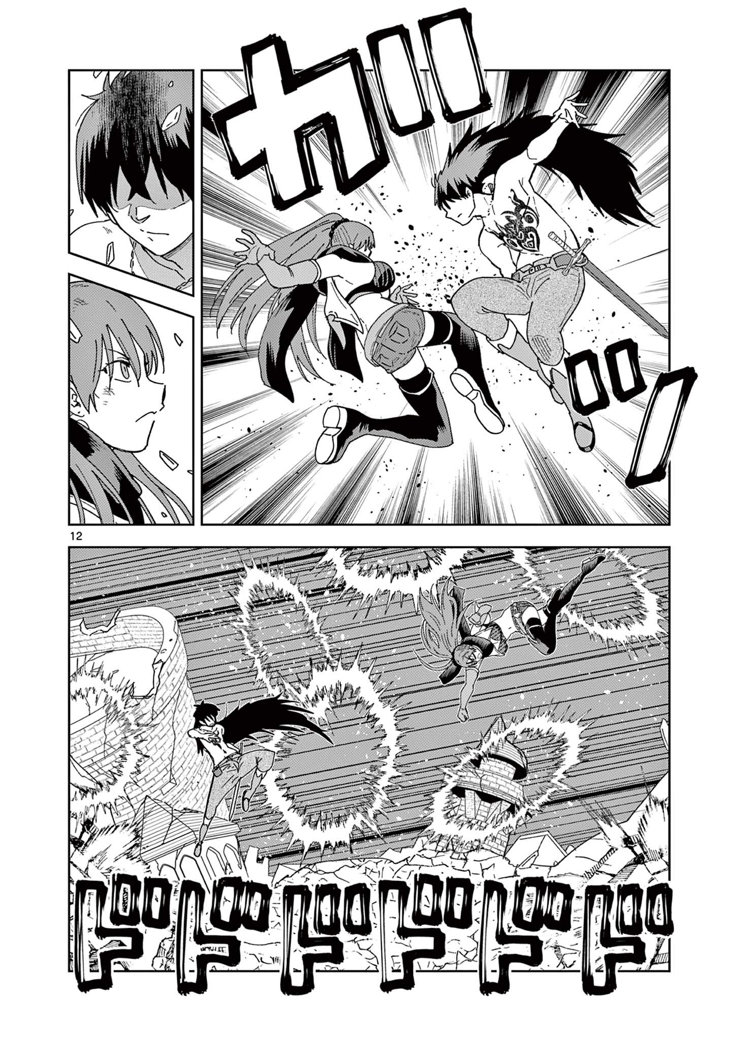 ISEKAI ONE TURN KILL NE-SAN - raw - Chapter 78 - https://jpdd.ccdd.to/JPDD/isekaioneturnkillnesan/231810/k2qzzeitttb.jpg