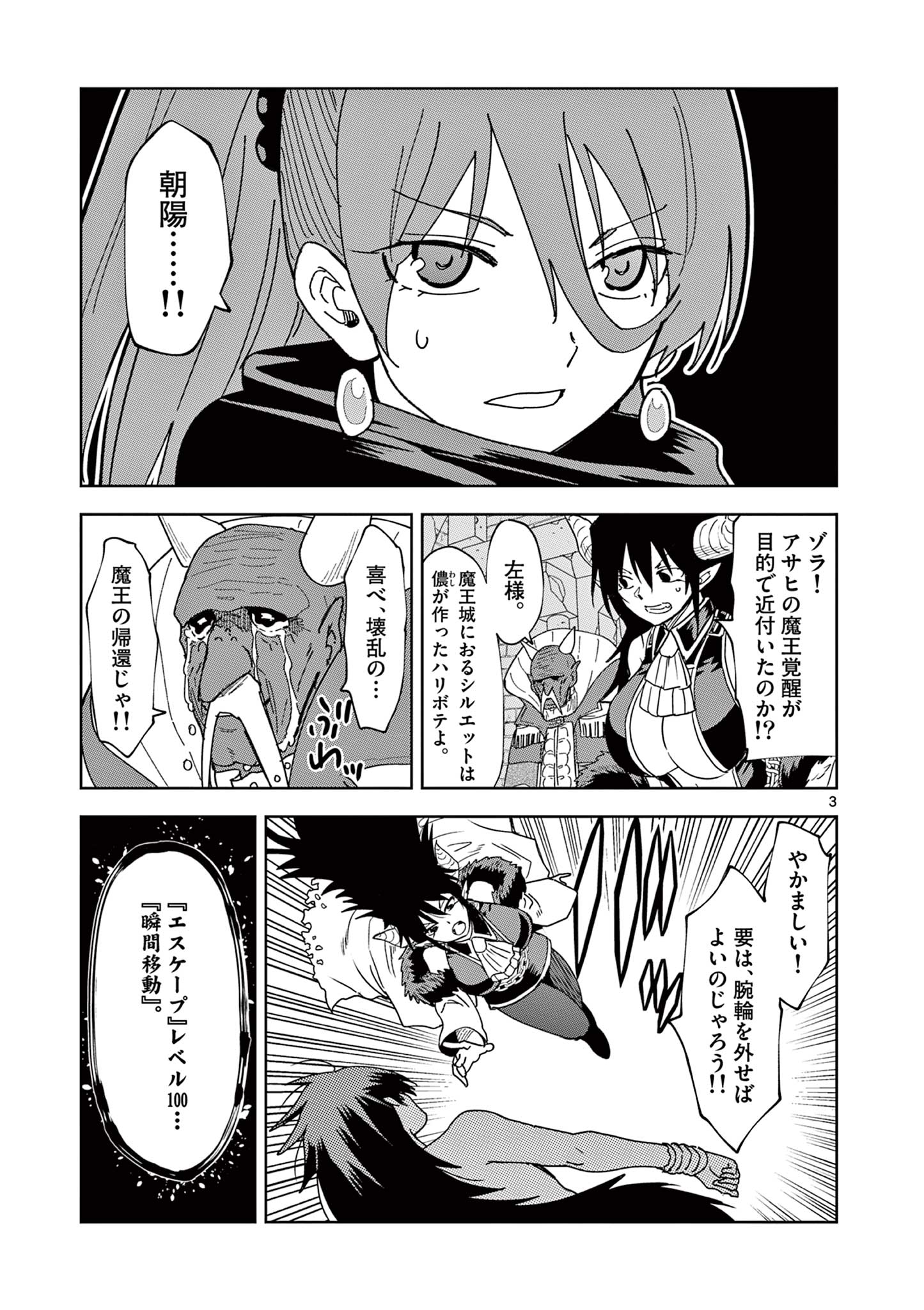 ISEKAI ONE TURN KILL NE-SAN - raw - Chapter 78 - https://jpdd.ccdd.to/JPDD/isekaioneturnkillnesan/231810/k3lqkgztvg3.jpg