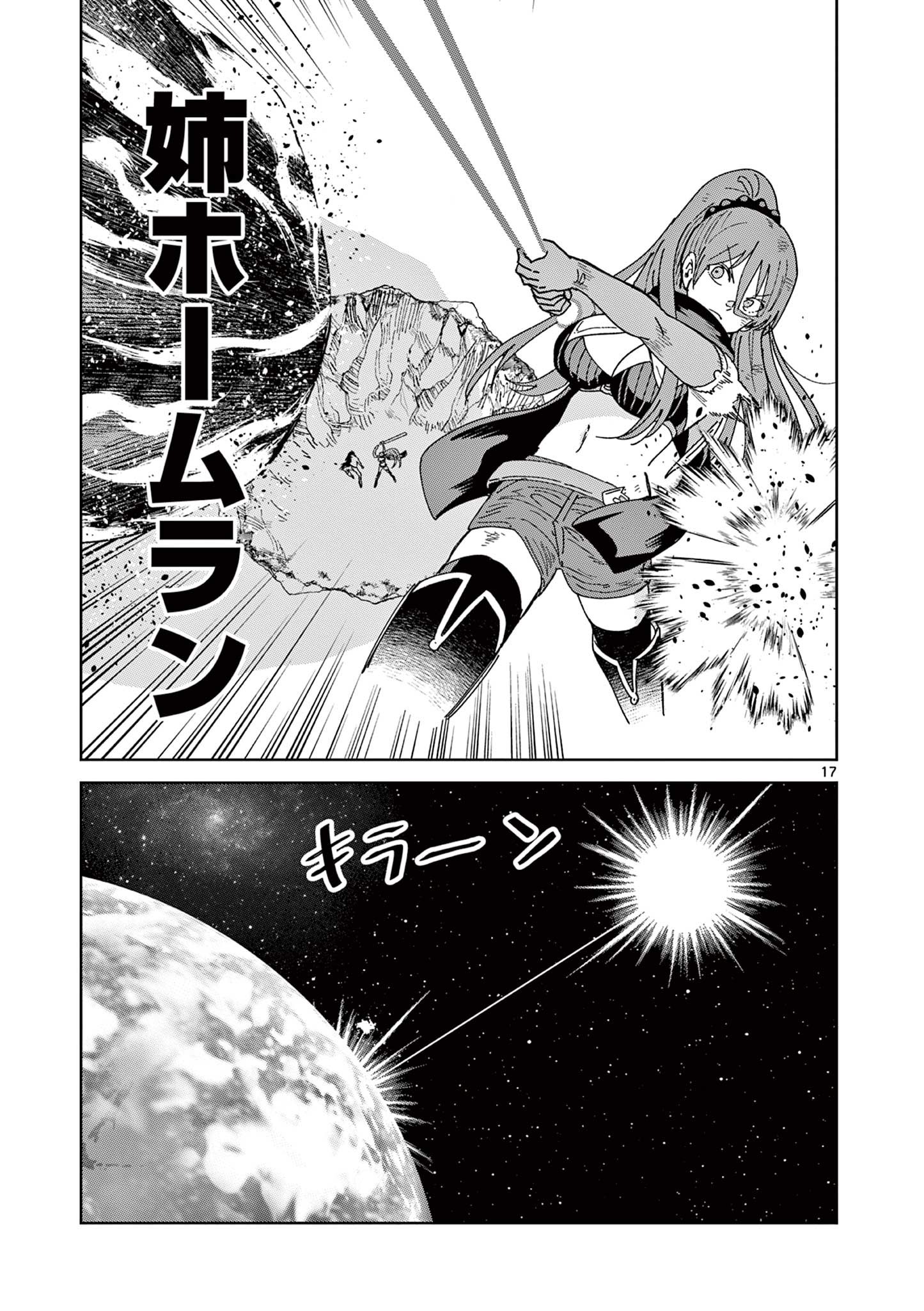 ISEKAI ONE TURN KILL NE-SAN - raw - Chapter 78 - https://jpdd.ccdd.to/JPDD/isekaioneturnkillnesan/231810/sh43ln3gg0a.jpg