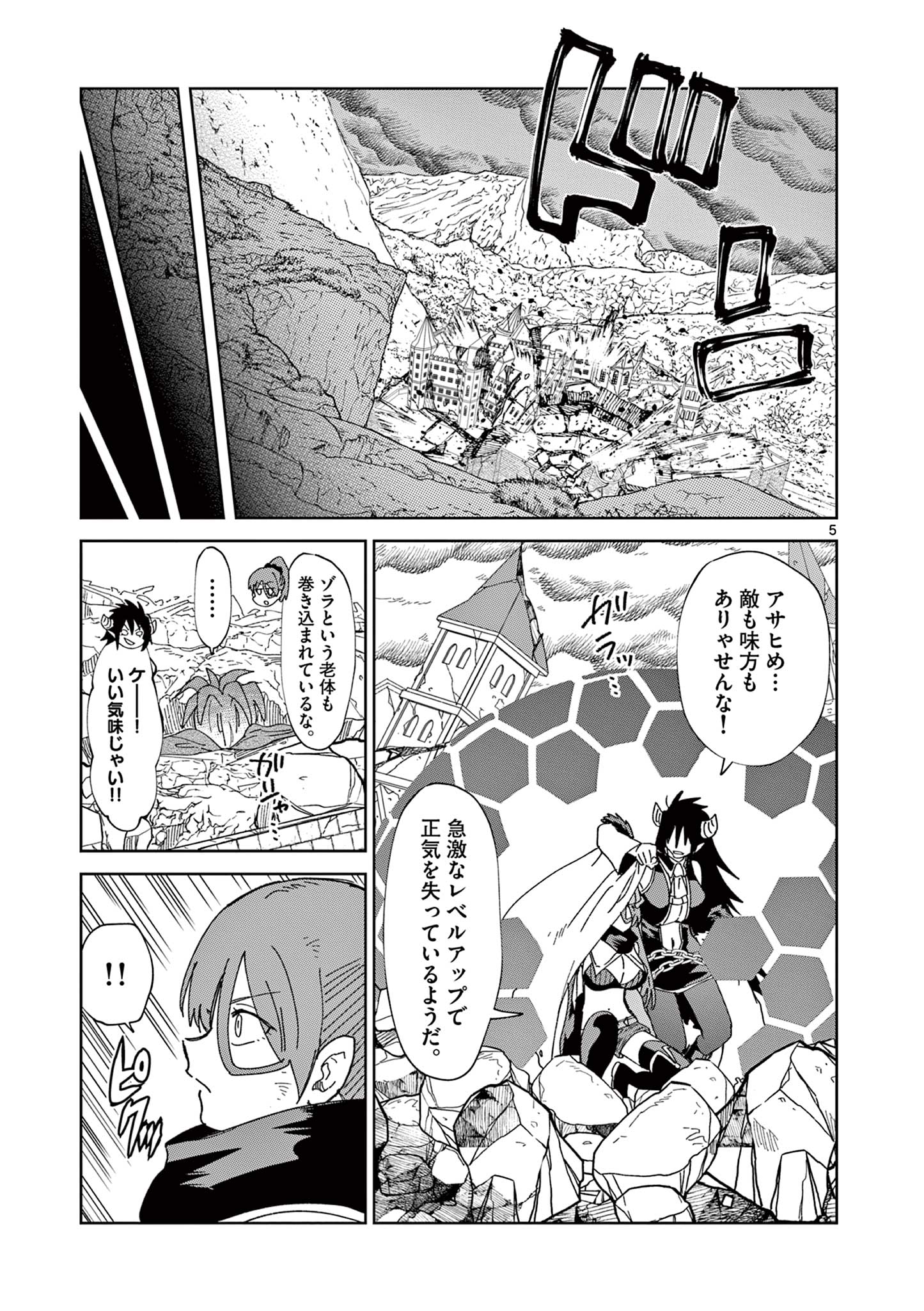 ISEKAI ONE TURN KILL NE-SAN - raw - Chapter 78 - https://jpdd.ccdd.to/JPDD/isekaioneturnkillnesan/231810/sn2oq4aazwo.jpg