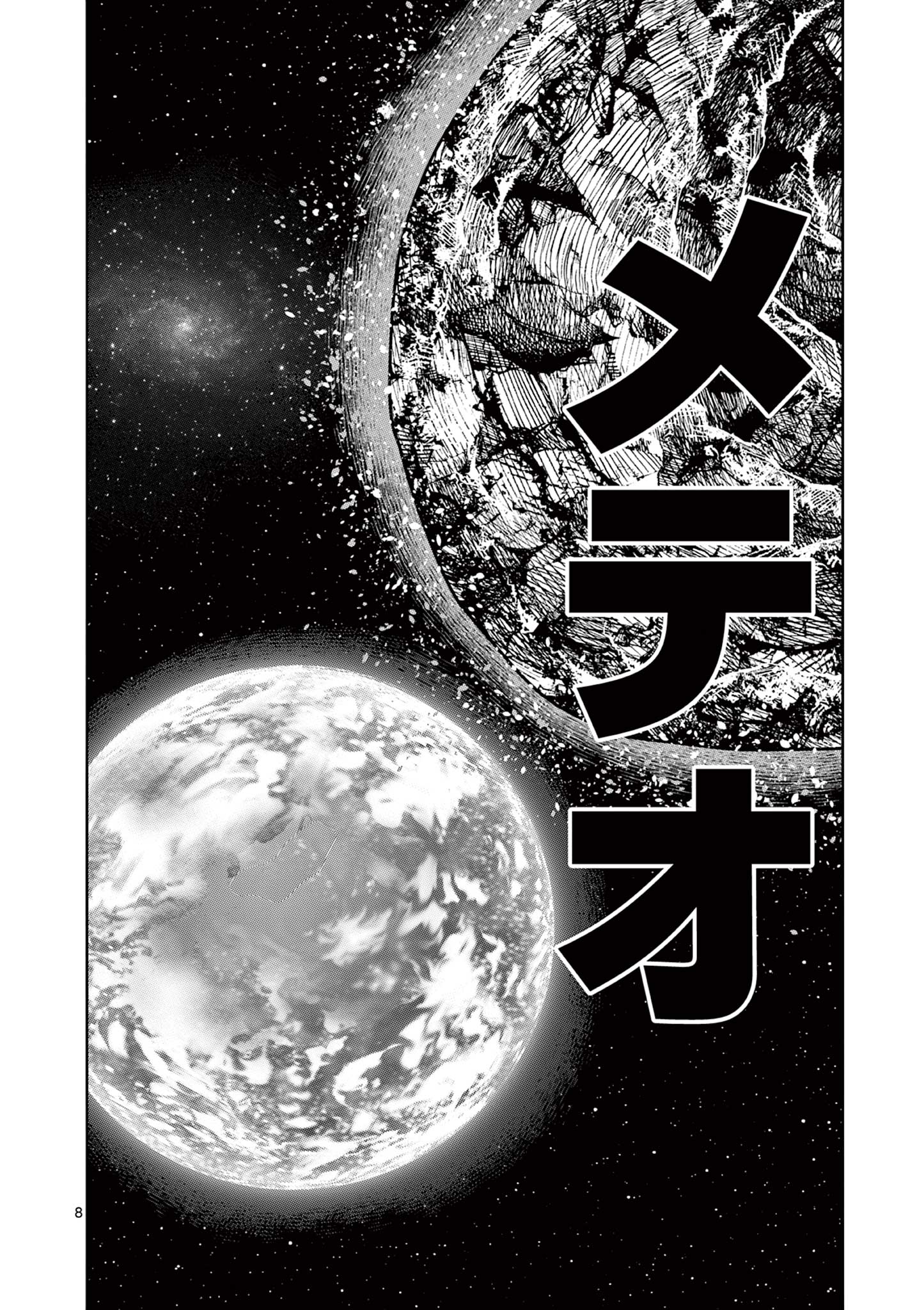 ISEKAI ONE TURN KILL NE-SAN - raw - Chapter 78 - https://jpdd.ccdd.to/JPDD/isekaioneturnkillnesan/231810/w1wizcl34uu.jpg