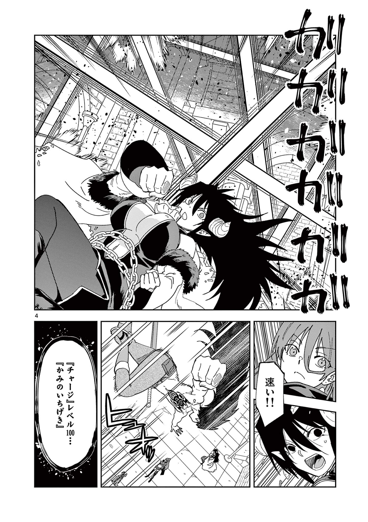 ISEKAI ONE TURN KILL NE-SAN - raw - Chapter 78 - https://jpdd.ccdd.to/JPDD/isekaioneturnkillnesan/231810/whfs44xxmaq.jpg