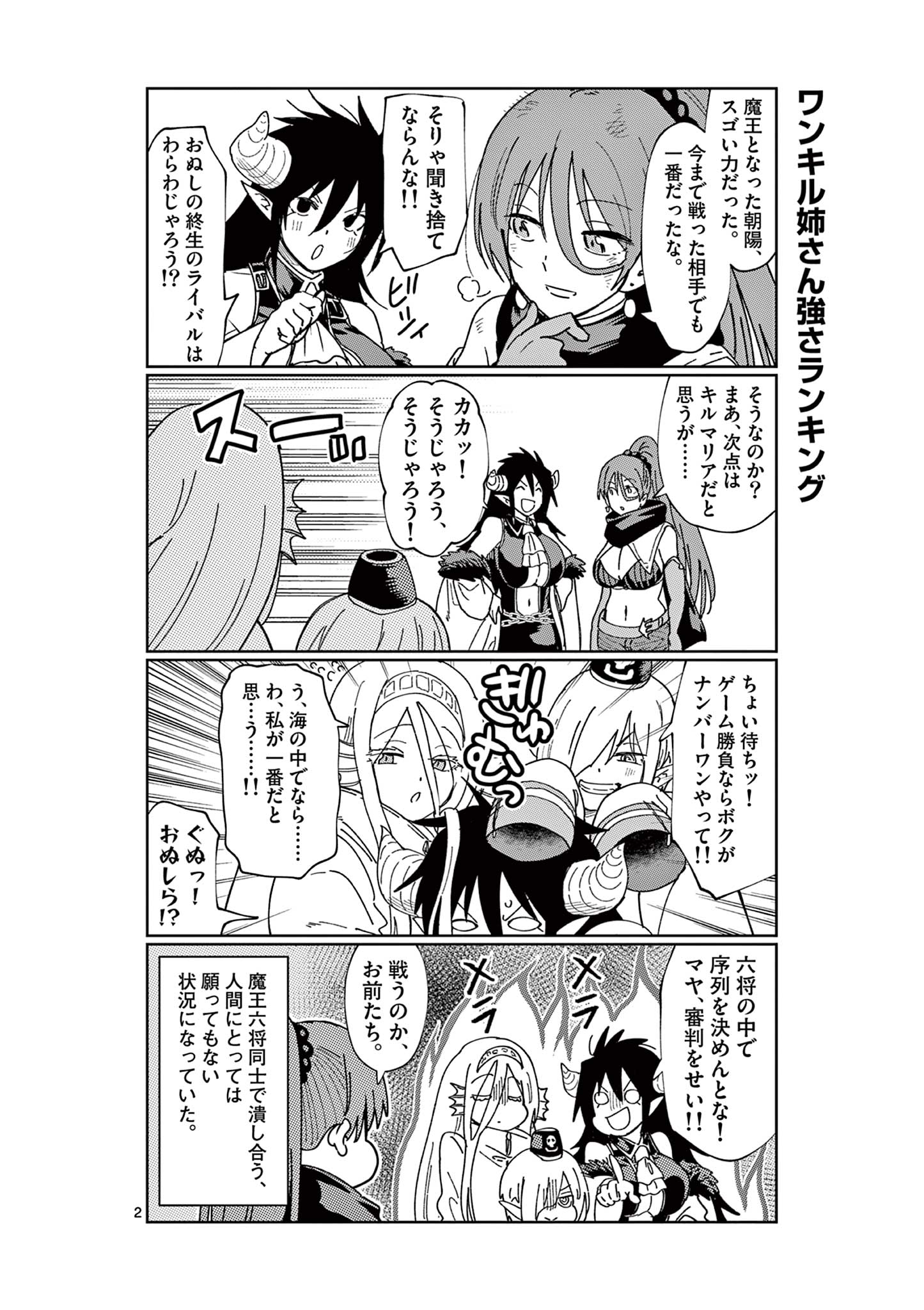 ISEKAI ONE TURN KILL NE-SAN - raw - Chapter 78.5 - https://jpdd.ccdd.to/JPDD/isekaioneturnkillnesan/231811/mn1tcttlw3z.jpg