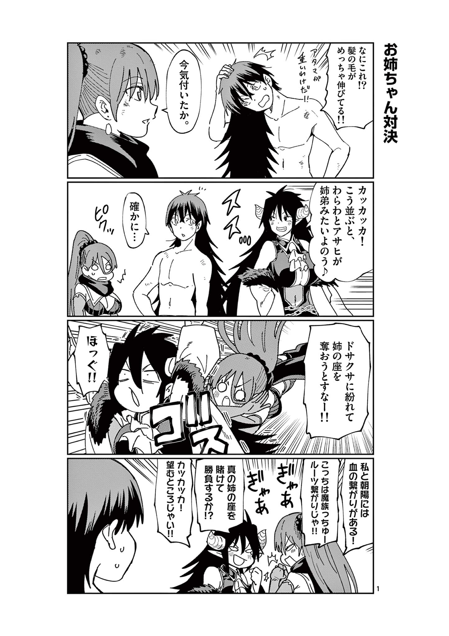 ISEKAI ONE TURN KILL NE-SAN - raw - Chapter 78.5 - https://jpdd.ccdd.to/JPDD/isekaioneturnkillnesan/231811/qjegn0zigft.jpg