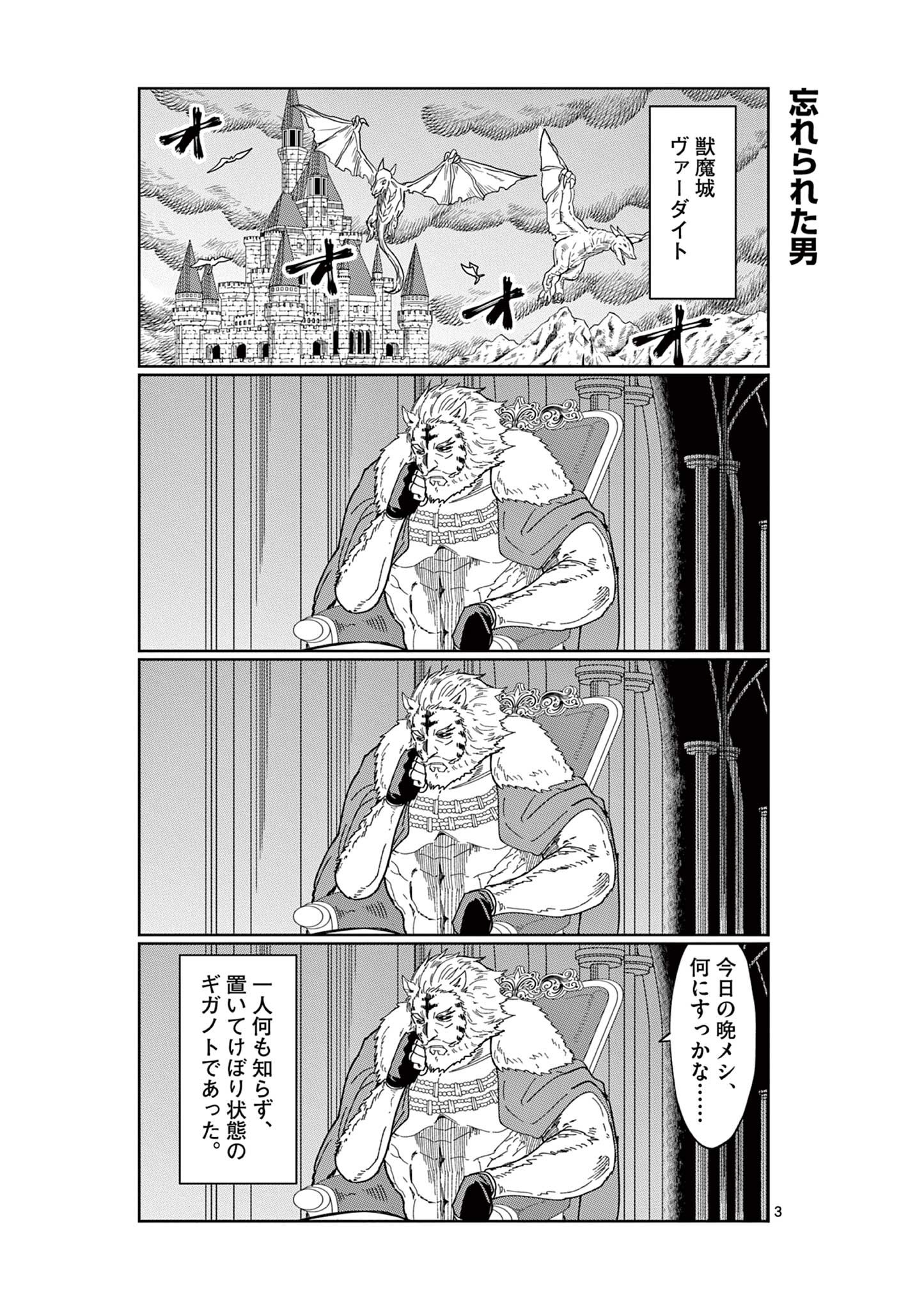 ISEKAI ONE TURN KILL NE-SAN - raw - Chapter 78.5 - https://jpdd.ccdd.to/JPDD/isekaioneturnkillnesan/231811/qtewmo5u4gf.jpg