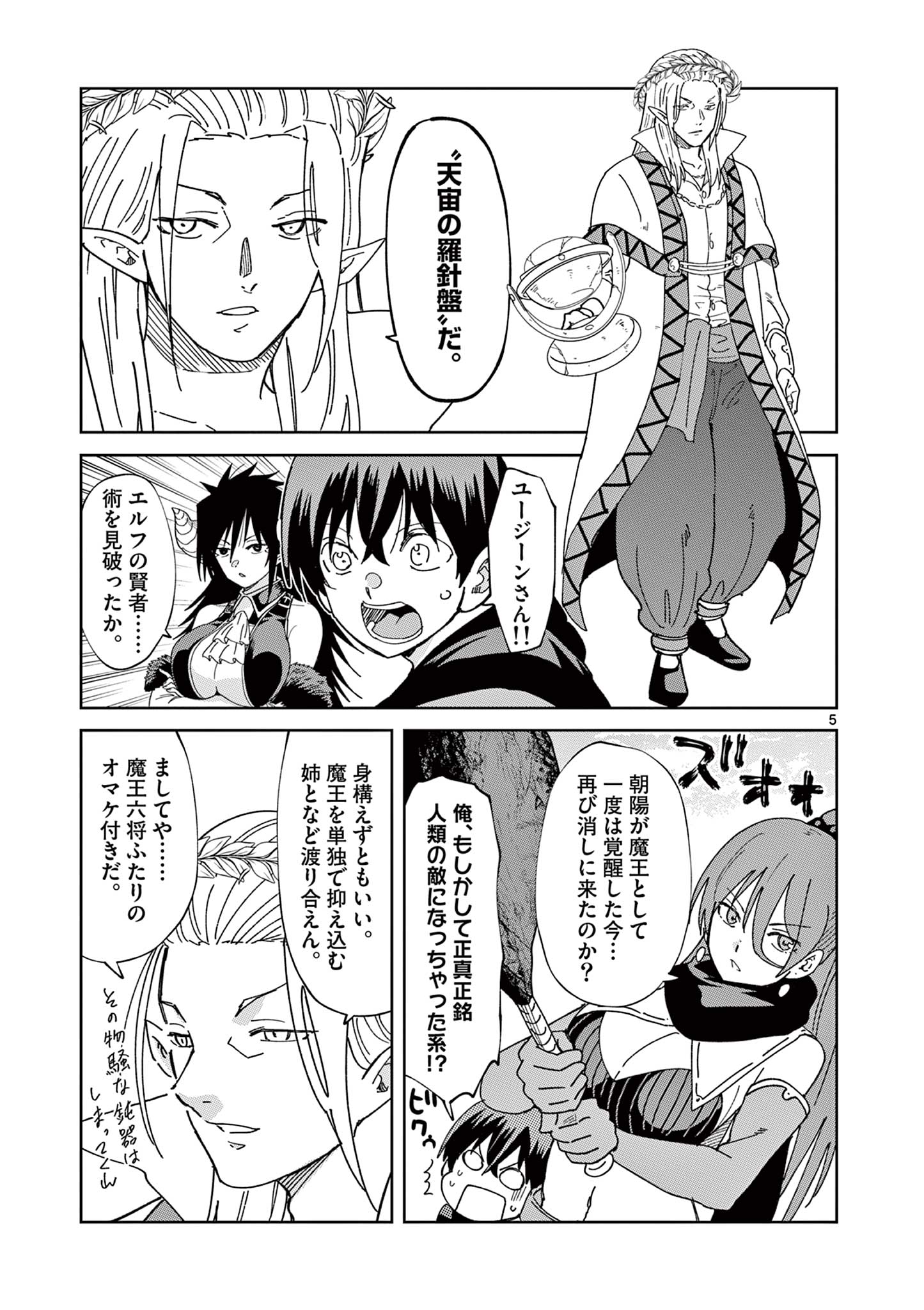 ISEKAI ONE TURN KILL NE-SAN - raw - Chapter 79 - https://jpdd.ccdd.to/JPDD/isekaioneturnkillnesan/232461/4kpqnz0sibf.jpg