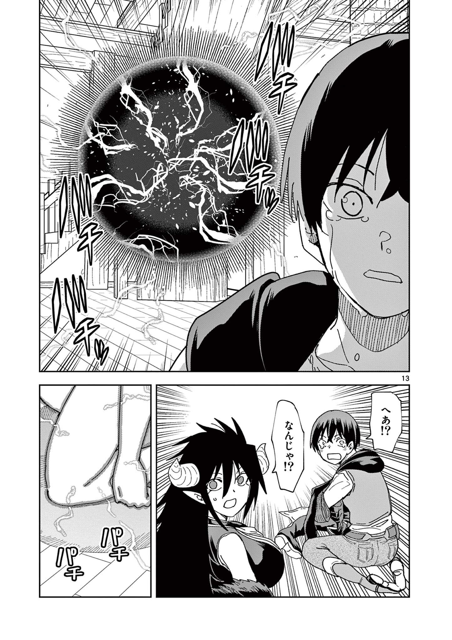 ISEKAI ONE TURN KILL NE-SAN - raw - Chapter 79 - https://jpdd.ccdd.to/JPDD/isekaioneturnkillnesan/232461/ahyazhjvzbe.jpg