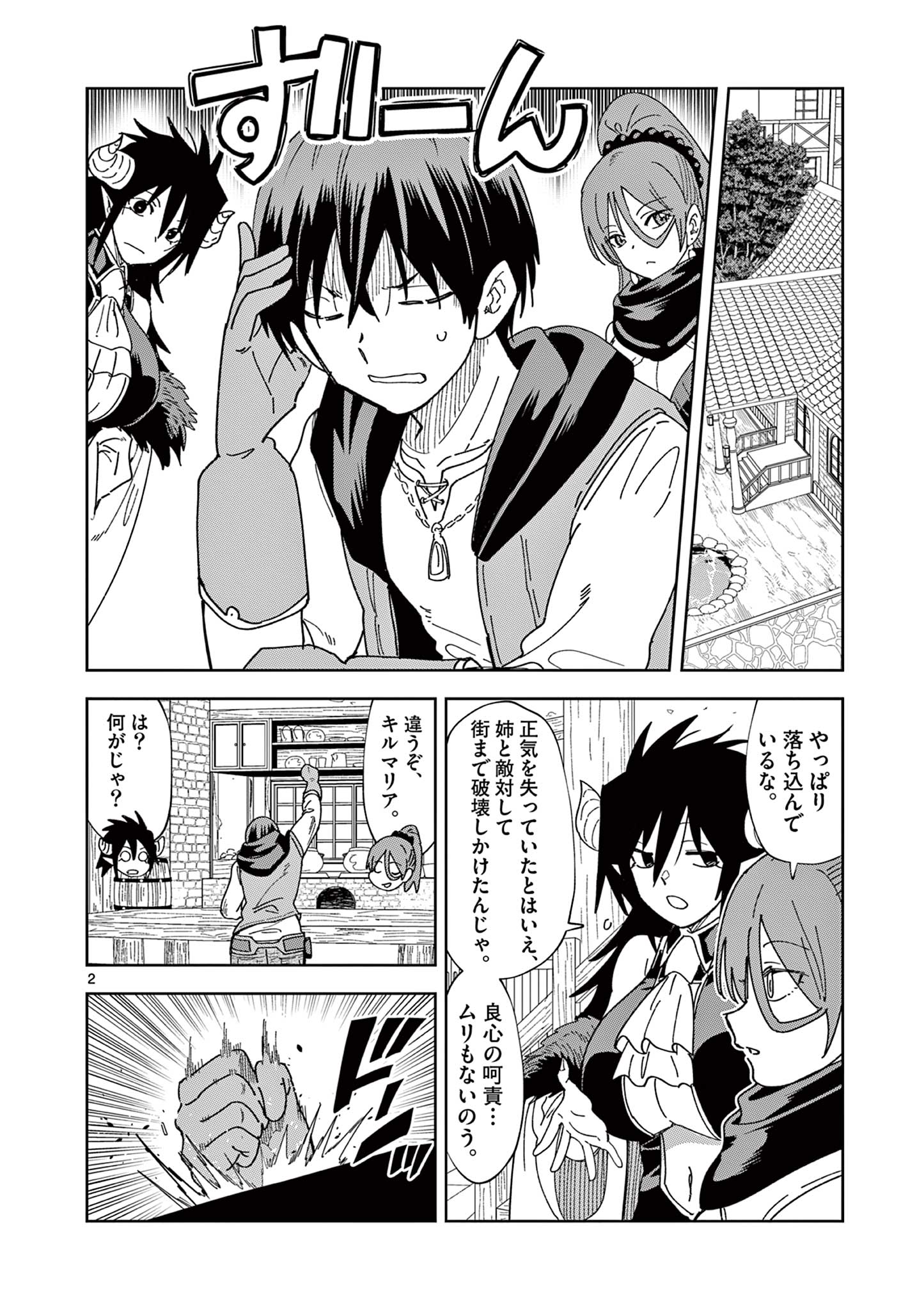 ISEKAI ONE TURN KILL NE-SAN - raw - Chapter 79 - https://jpdd.ccdd.to/JPDD/isekaioneturnkillnesan/232461/cayai0gnrco.jpg