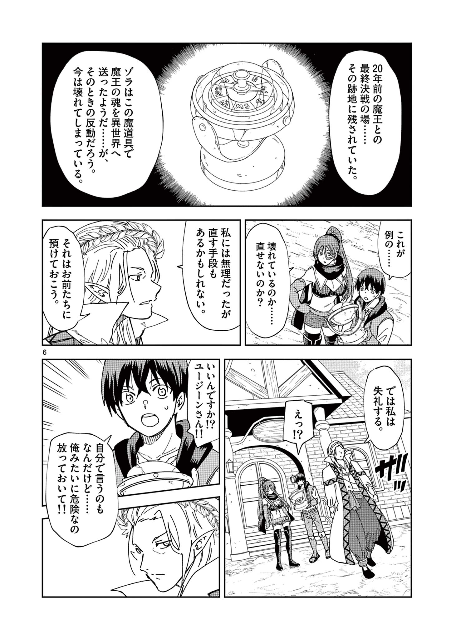 ISEKAI ONE TURN KILL NE-SAN - raw - Chapter 79 - https://jpdd.ccdd.to/JPDD/isekaioneturnkillnesan/232461/f4nrjgzjhyn.jpg
