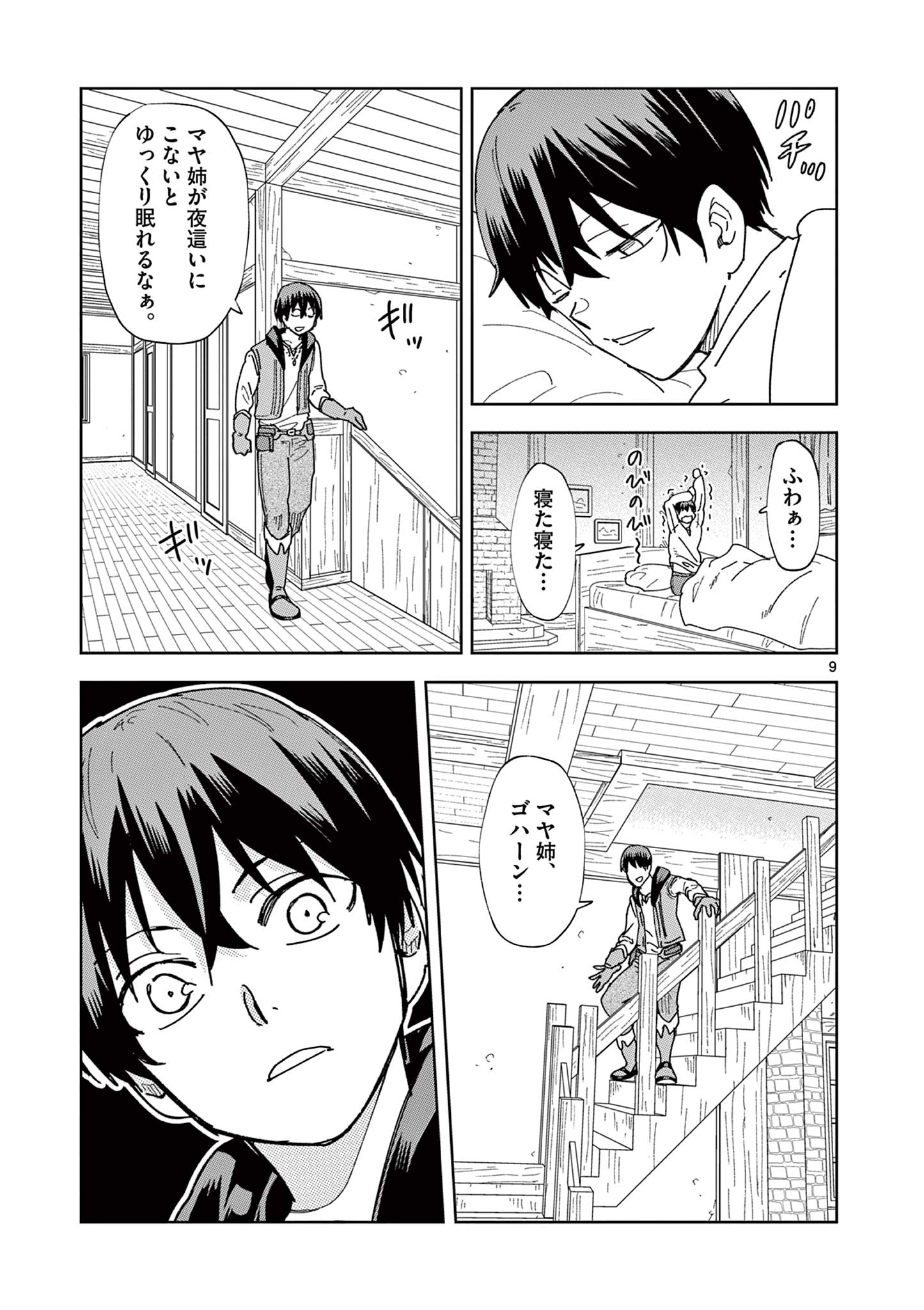 ISEKAI ONE TURN KILL NE-SAN - raw - Chapter 79 - https://jpdd.ccdd.to/JPDD/isekaioneturnkillnesan/232461/kbmzgwiogia.jpg
