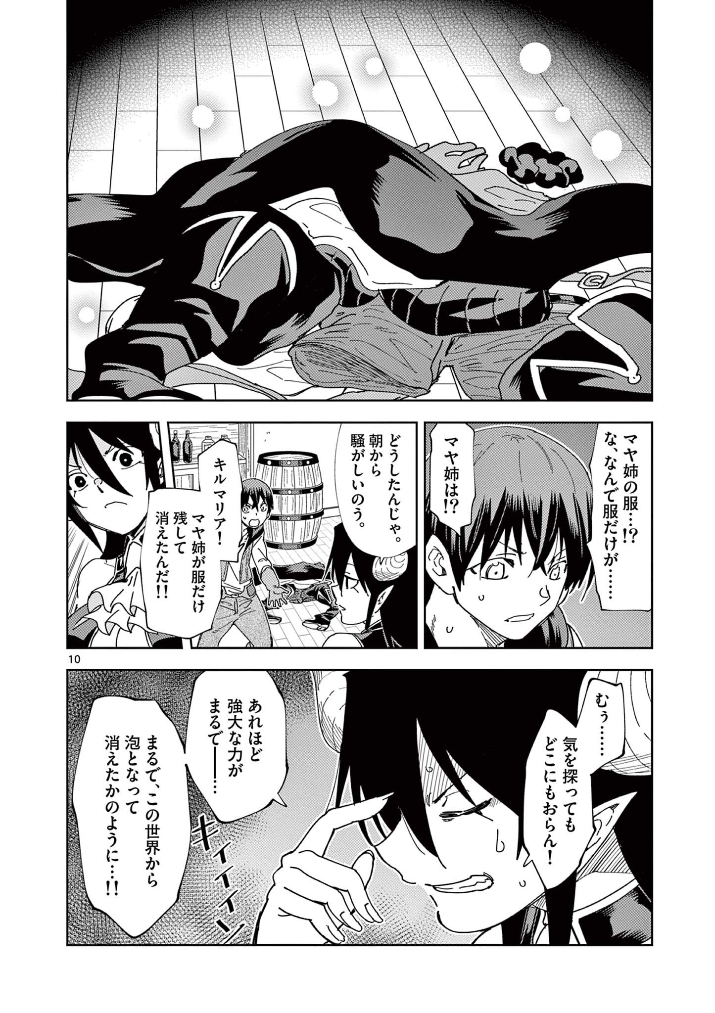 ISEKAI ONE TURN KILL NE-SAN - raw - Chapter 79 - https://jpdd.ccdd.to/JPDD/isekaioneturnkillnesan/232461/qcnczik0mp5.jpg