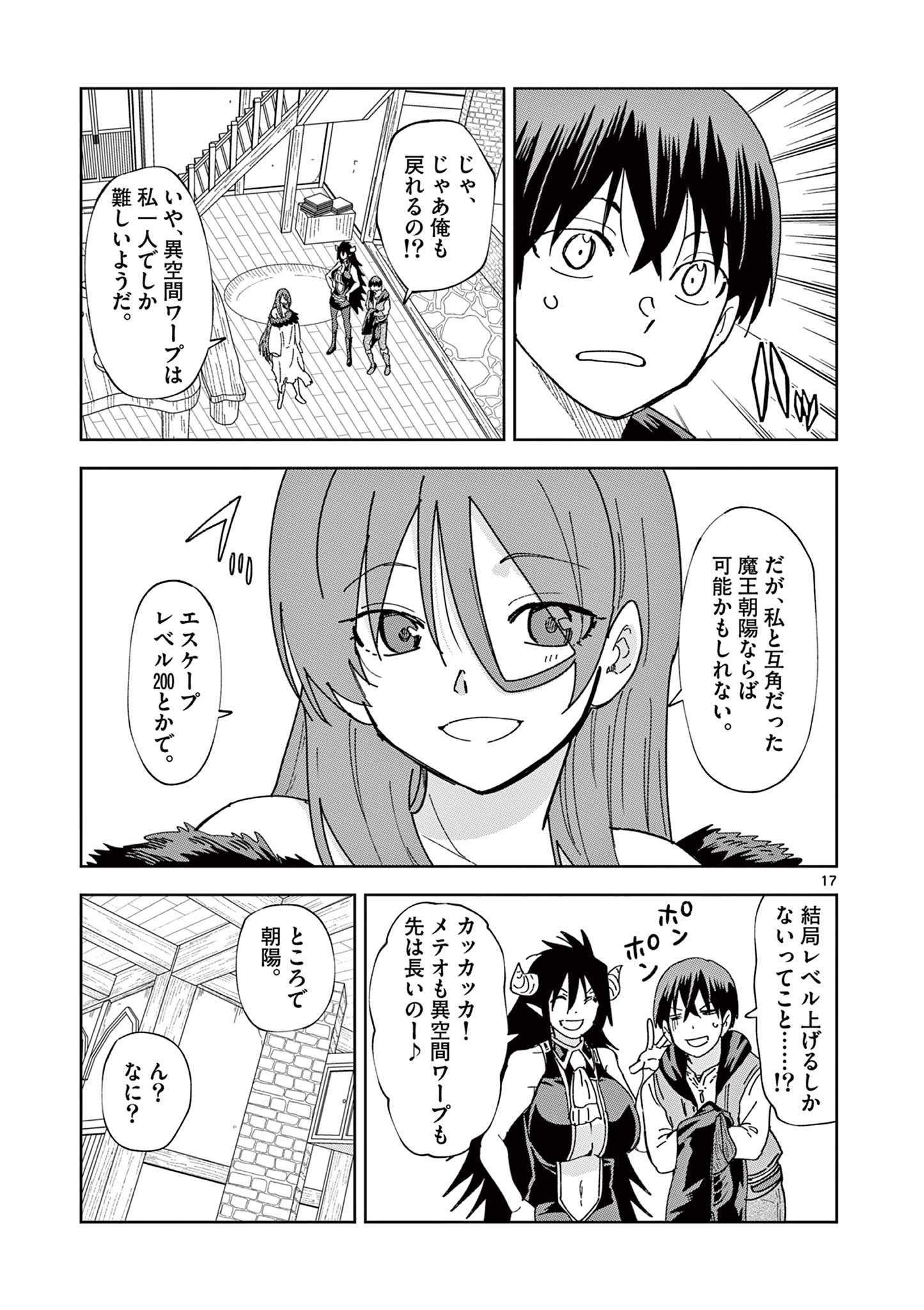 ISEKAI ONE TURN KILL NE-SAN - raw - Chapter 79 - https://jpdd.ccdd.to/JPDD/isekaioneturnkillnesan/232461/tgipaqe544e.jpg