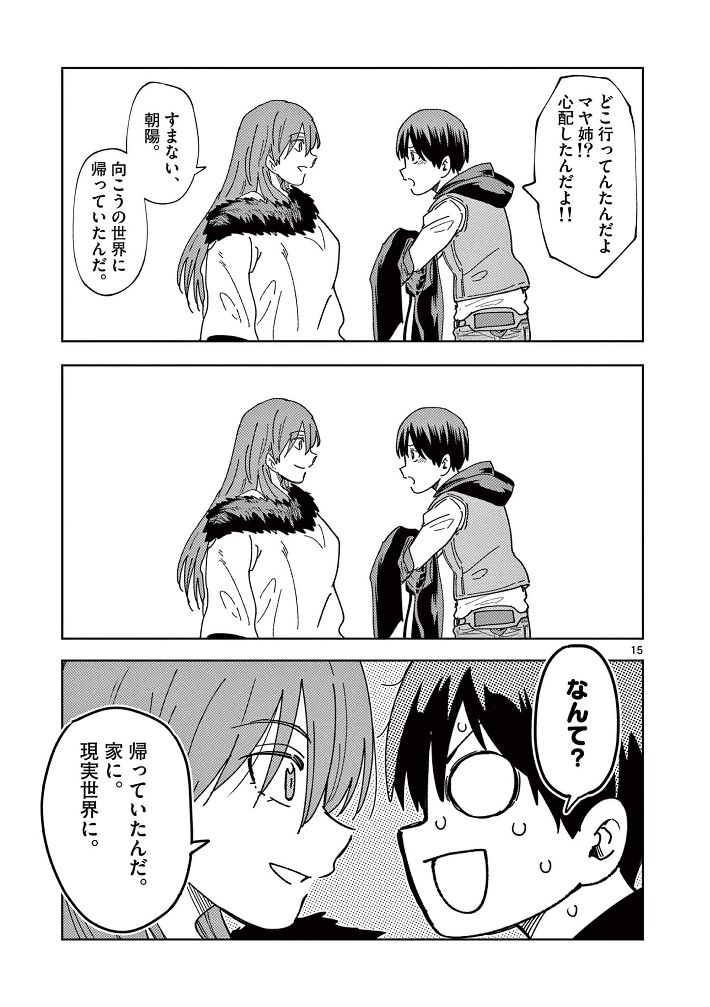 ISEKAI ONE TURN KILL NE-SAN - raw - Chapter 79 - https://jpdd.ccdd.to/JPDD/isekaioneturnkillnesan/232461/vsh5ao01y5n.jpg