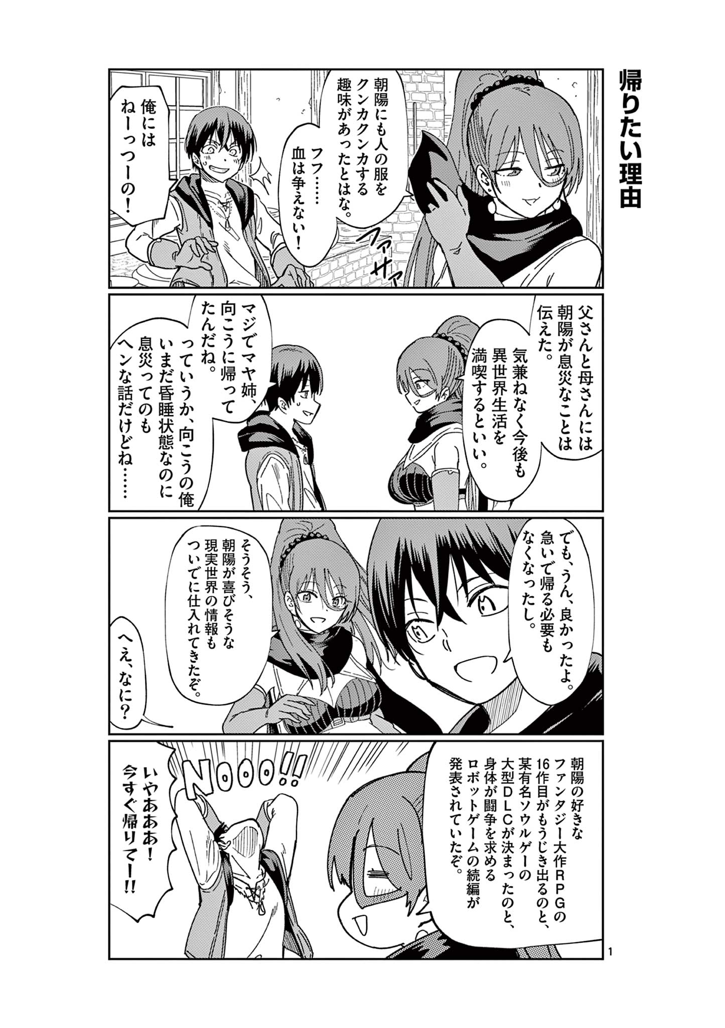 ISEKAI ONE TURN KILL NE-SAN - raw - Chapter 79.5 - https://jpdd.ccdd.to/JPDD/isekaioneturnkillnesan/233246/n4dchp01jsd.jpg
