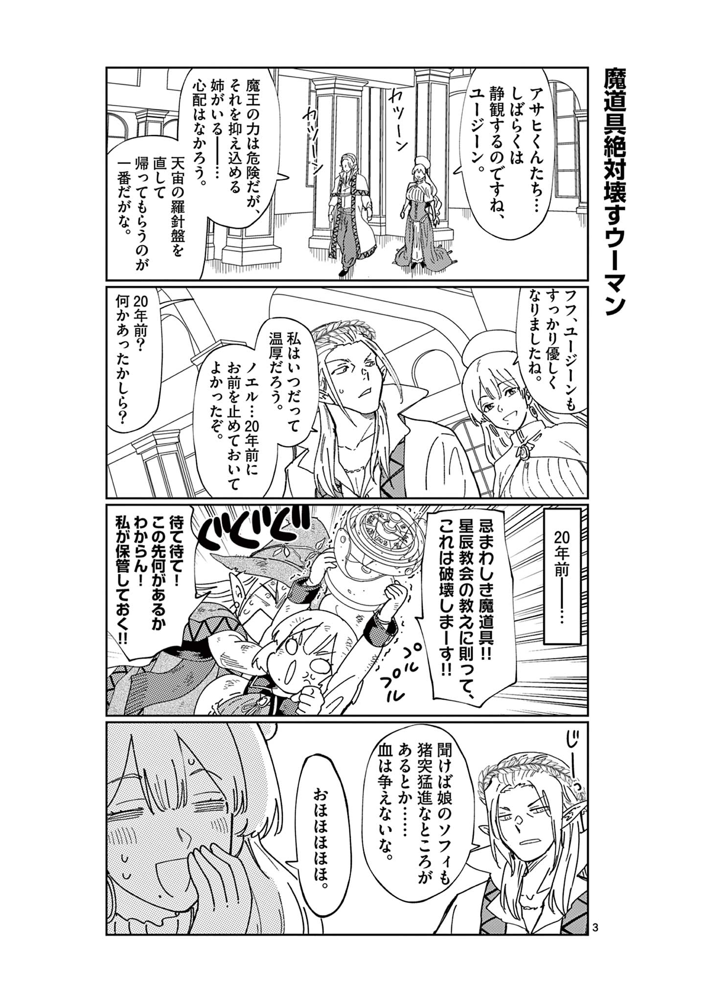 ISEKAI ONE TURN KILL NE-SAN - raw - Chapter 79.5 - https://jpdd.ccdd.to/JPDD/isekaioneturnkillnesan/233246/ow1j0sxdcvx.jpg