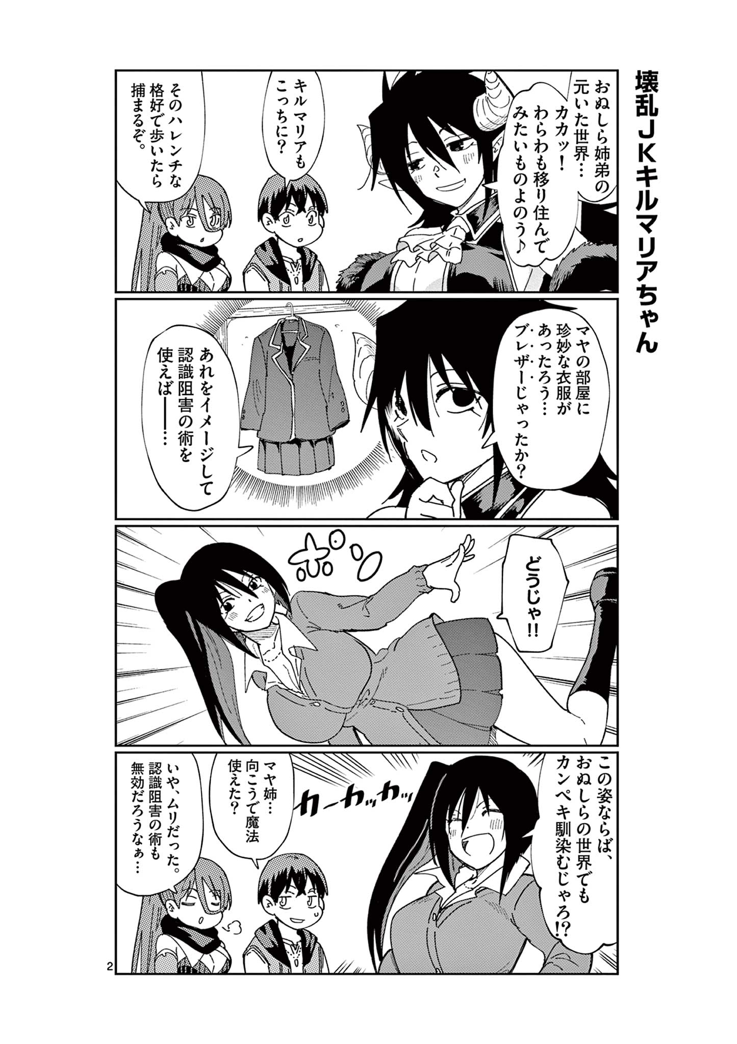 ISEKAI ONE TURN KILL NE-SAN - raw - Chapter 79.5 - https://jpdd.ccdd.to/JPDD/isekaioneturnkillnesan/233246/we2ubwtfgry.jpg