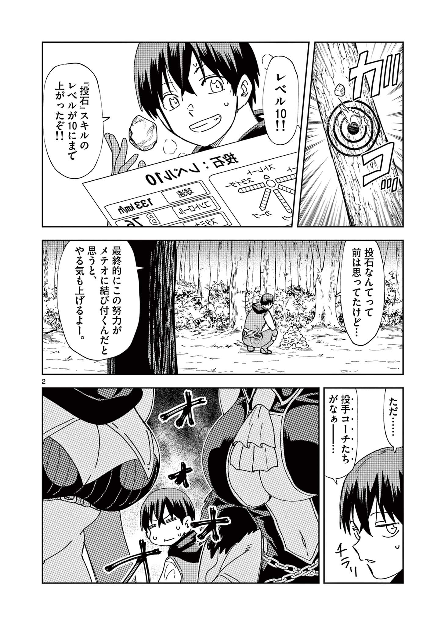 ISEKAI ONE TURN KILL NE-SAN - raw - Chapter 80 - https://jpdd.ccdd.to/JPDD/isekaioneturnkillnesan/234203/1vrdiyn0dak.jpg
