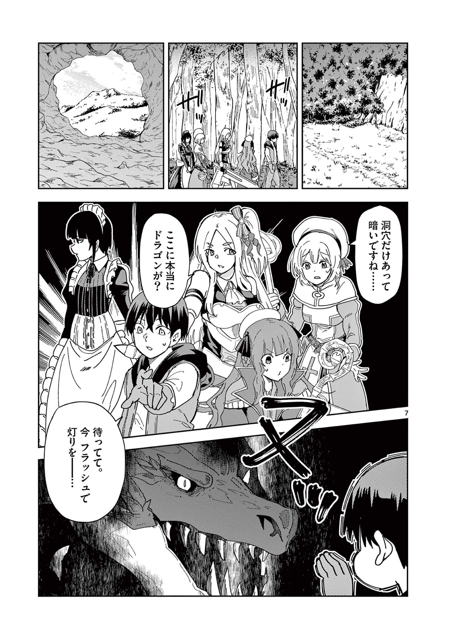 ISEKAI ONE TURN KILL NE-SAN - raw - Chapter 80 - https://jpdd.ccdd.to/JPDD/isekaioneturnkillnesan/234203/4efzwastitk.jpg