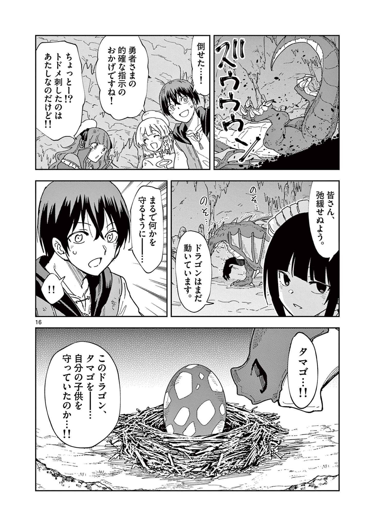 ISEKAI ONE TURN KILL NE-SAN - raw - Chapter 80 - https://jpdd.ccdd.to/JPDD/isekaioneturnkillnesan/234203/5rzfz3ruil2.jpg