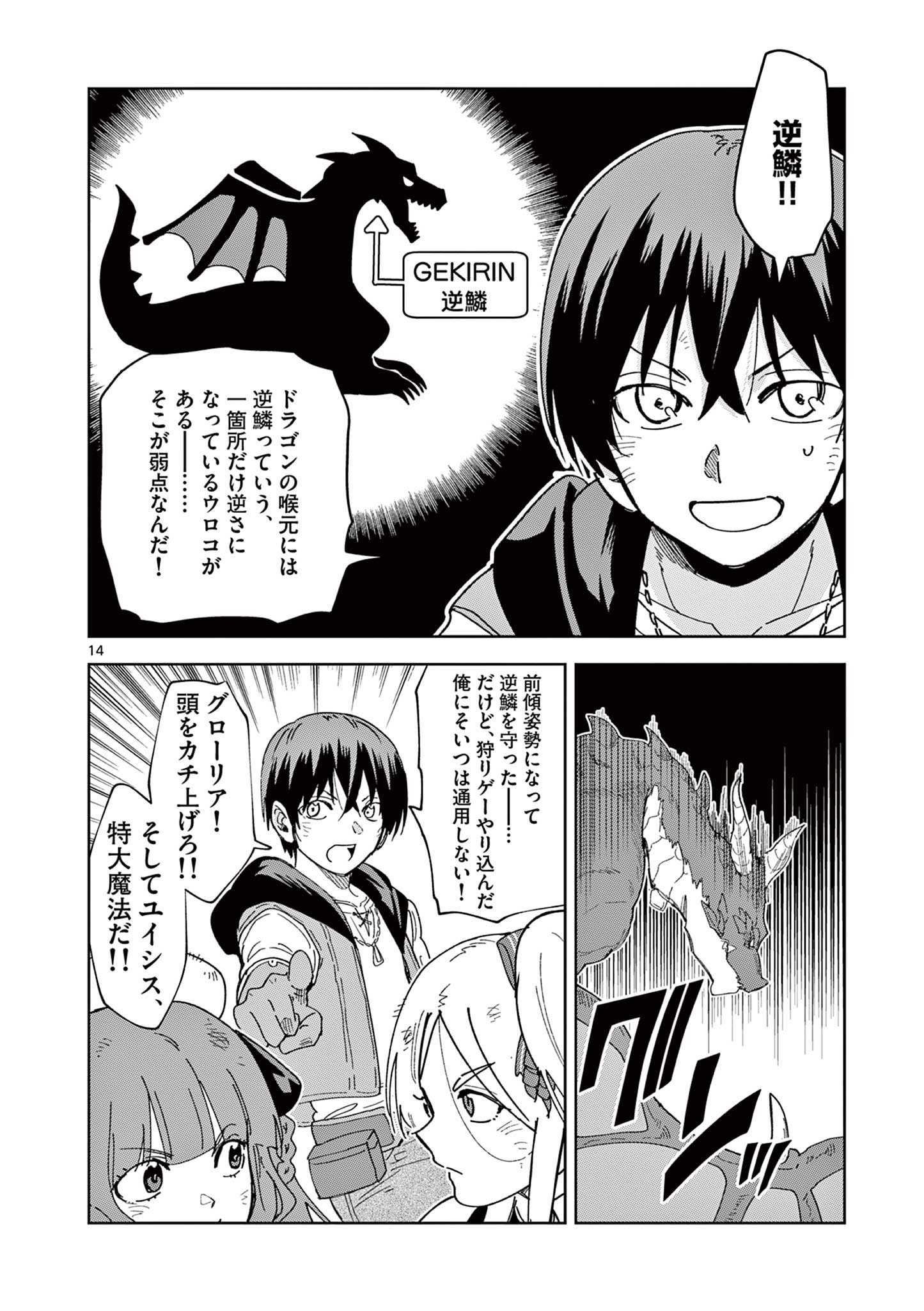 ISEKAI ONE TURN KILL NE-SAN - raw - Chapter 80 - https://jpdd.ccdd.to/JPDD/isekaioneturnkillnesan/234203/beakvwfy1ck.jpg