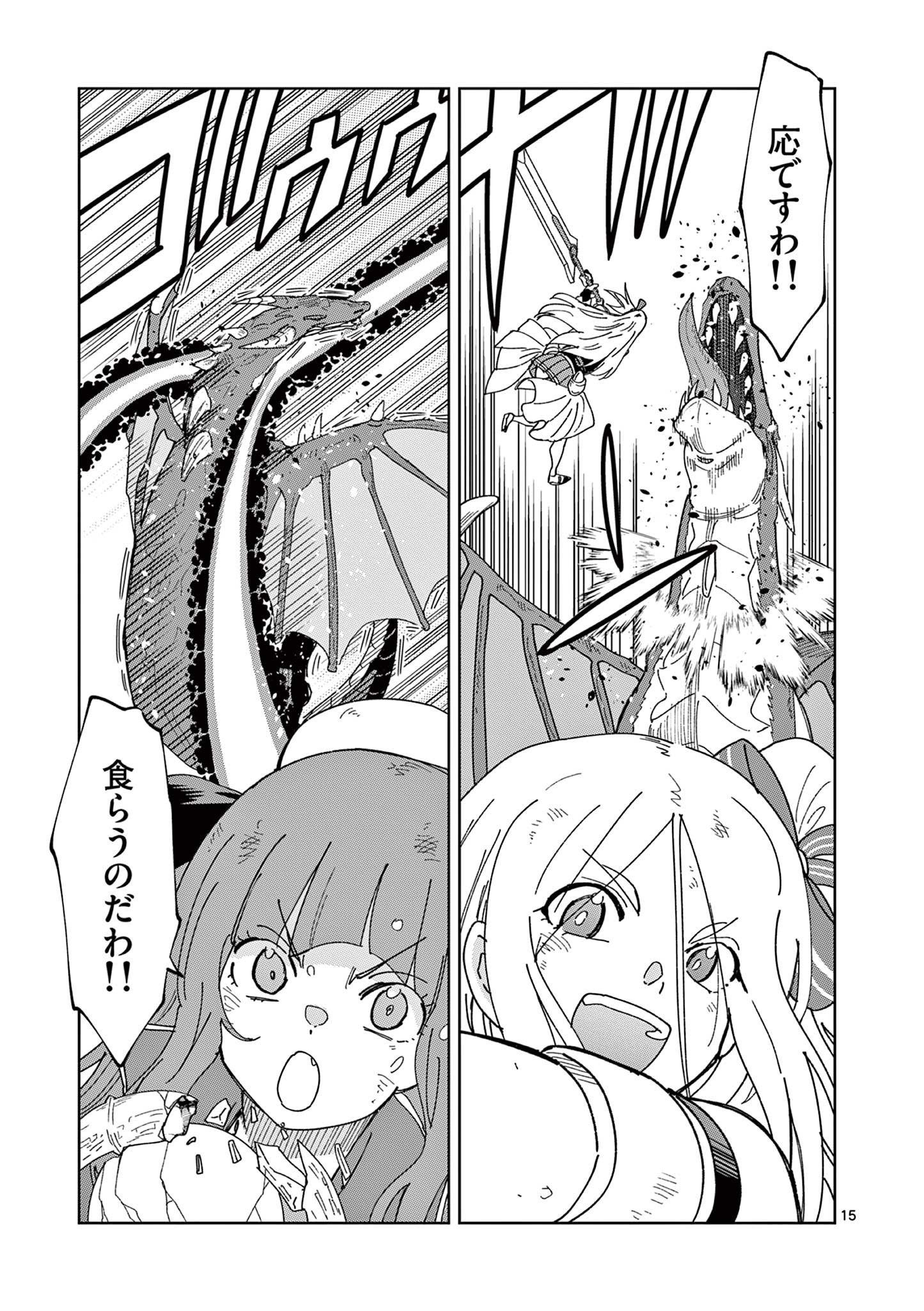 ISEKAI ONE TURN KILL NE-SAN - raw - Chapter 80 - https://jpdd.ccdd.to/JPDD/isekaioneturnkillnesan/234203/c2ipmcltxqd.jpg
