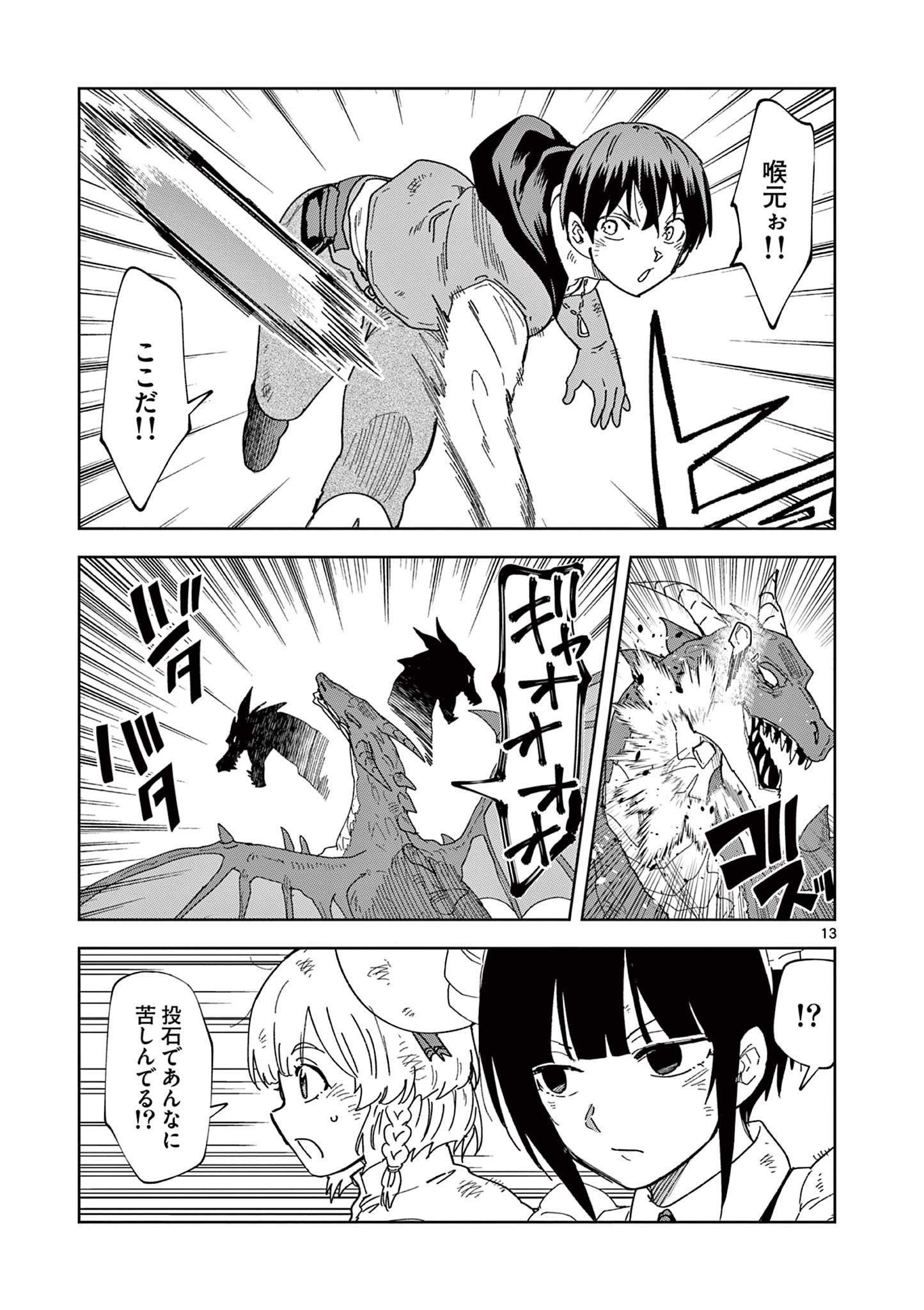 ISEKAI ONE TURN KILL NE-SAN - raw - Chapter 80 - https://jpdd.ccdd.to/JPDD/isekaioneturnkillnesan/234203/l1idnscagg3.jpg