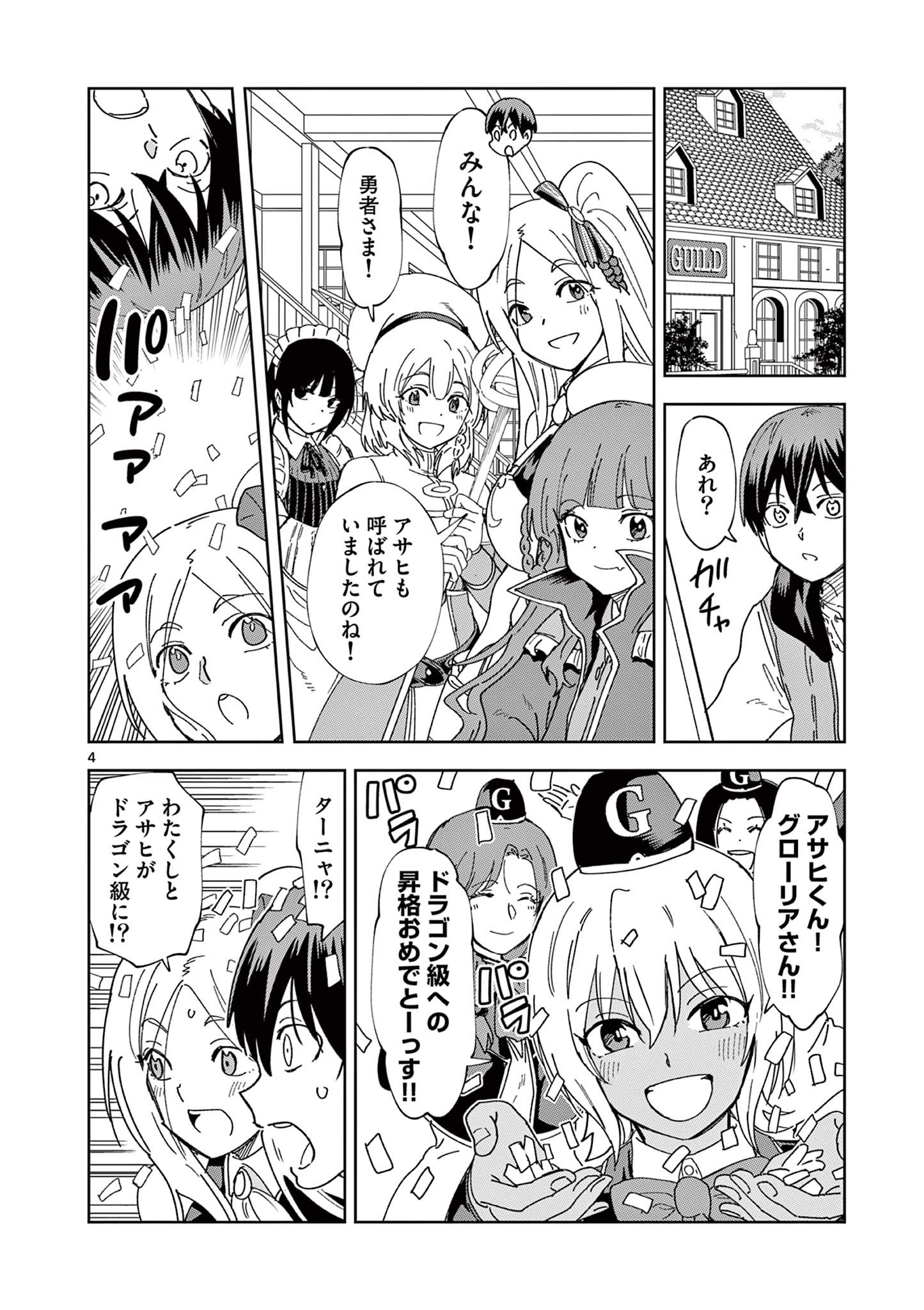 ISEKAI ONE TURN KILL NE-SAN - raw - Chapter 80 - https://jpdd.ccdd.to/JPDD/isekaioneturnkillnesan/234203/mha0of5uduy.jpg