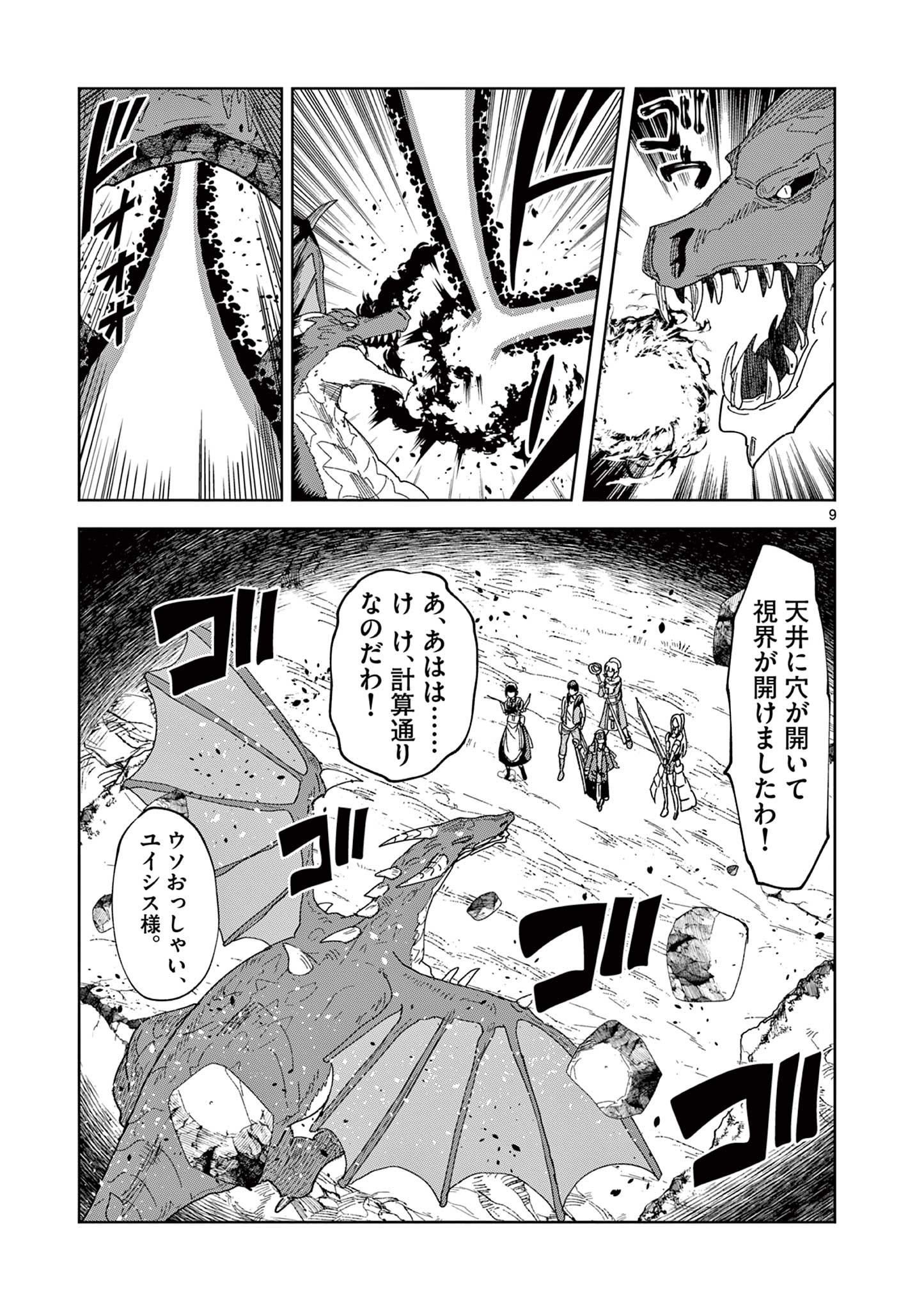 ISEKAI ONE TURN KILL NE-SAN - raw - Chapter 80 - https://jpdd.ccdd.to/JPDD/isekaioneturnkillnesan/234203/n0afpbgkmfy.jpg