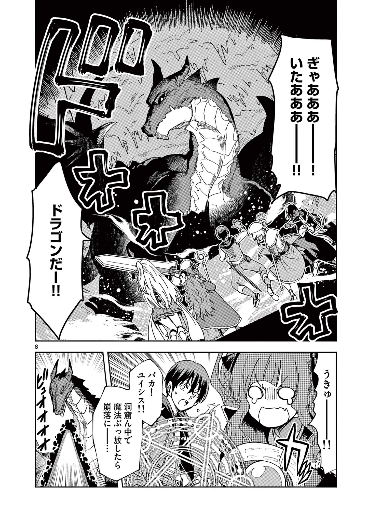 ISEKAI ONE TURN KILL NE-SAN - raw - Chapter 80 - https://jpdd.ccdd.to/JPDD/isekaioneturnkillnesan/234203/rvpybf2nui3.jpg