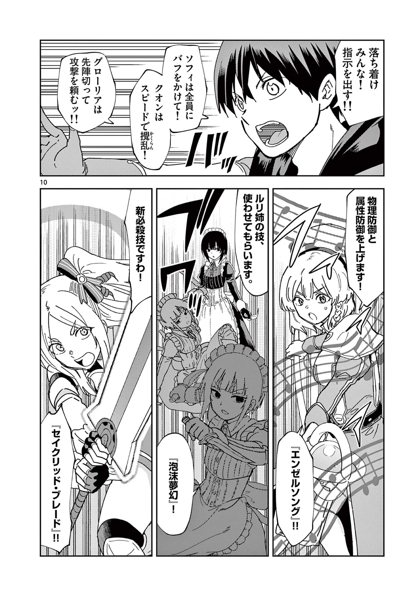 ISEKAI ONE TURN KILL NE-SAN - raw - Chapter 80 - https://jpdd.ccdd.to/JPDD/isekaioneturnkillnesan/234203/xjnhbxkp15o.jpg