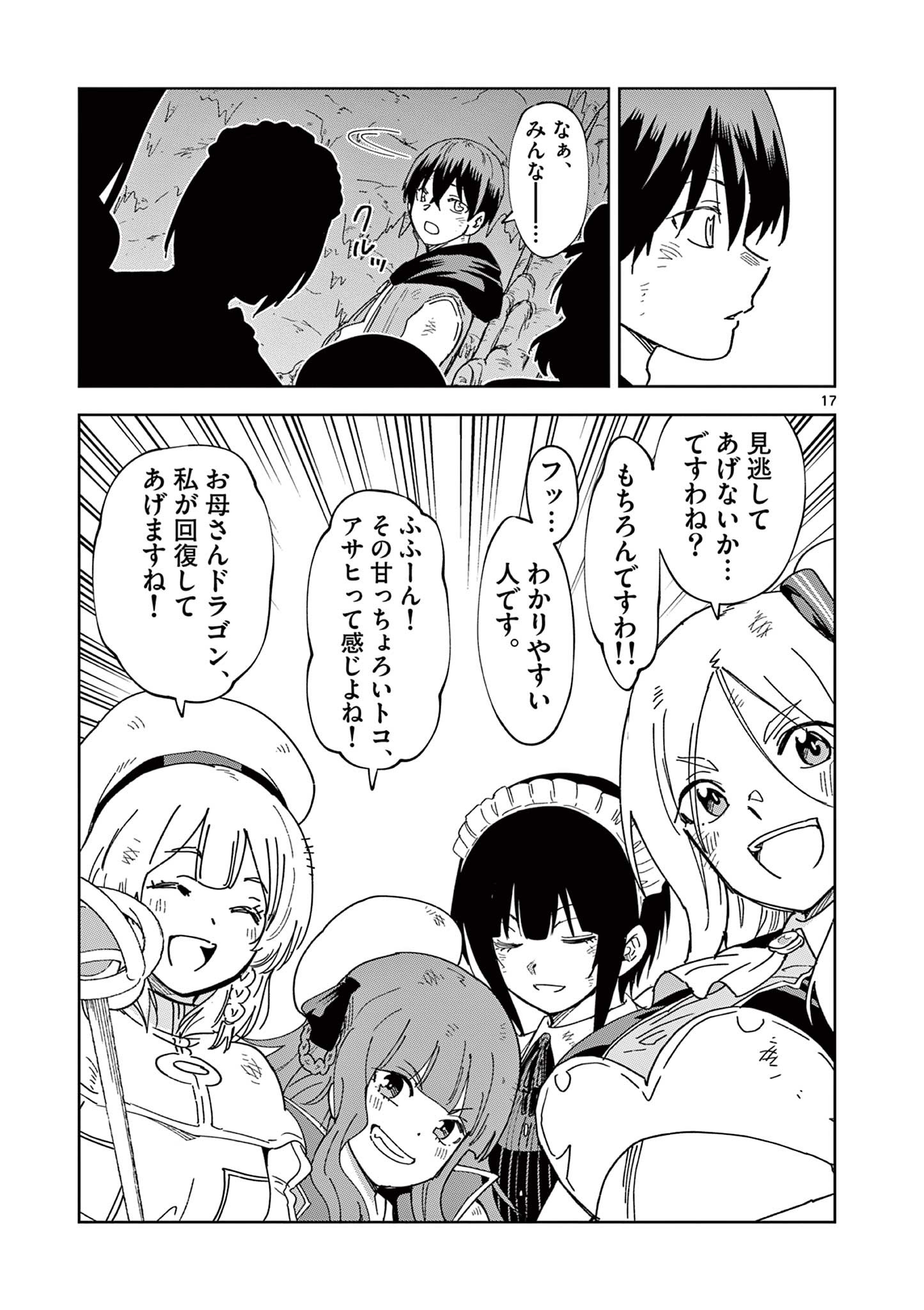 ISEKAI ONE TURN KILL NE-SAN - raw - Chapter 80 - https://jpdd.ccdd.to/JPDD/isekaioneturnkillnesan/234203/yc0tebyxj35.jpg